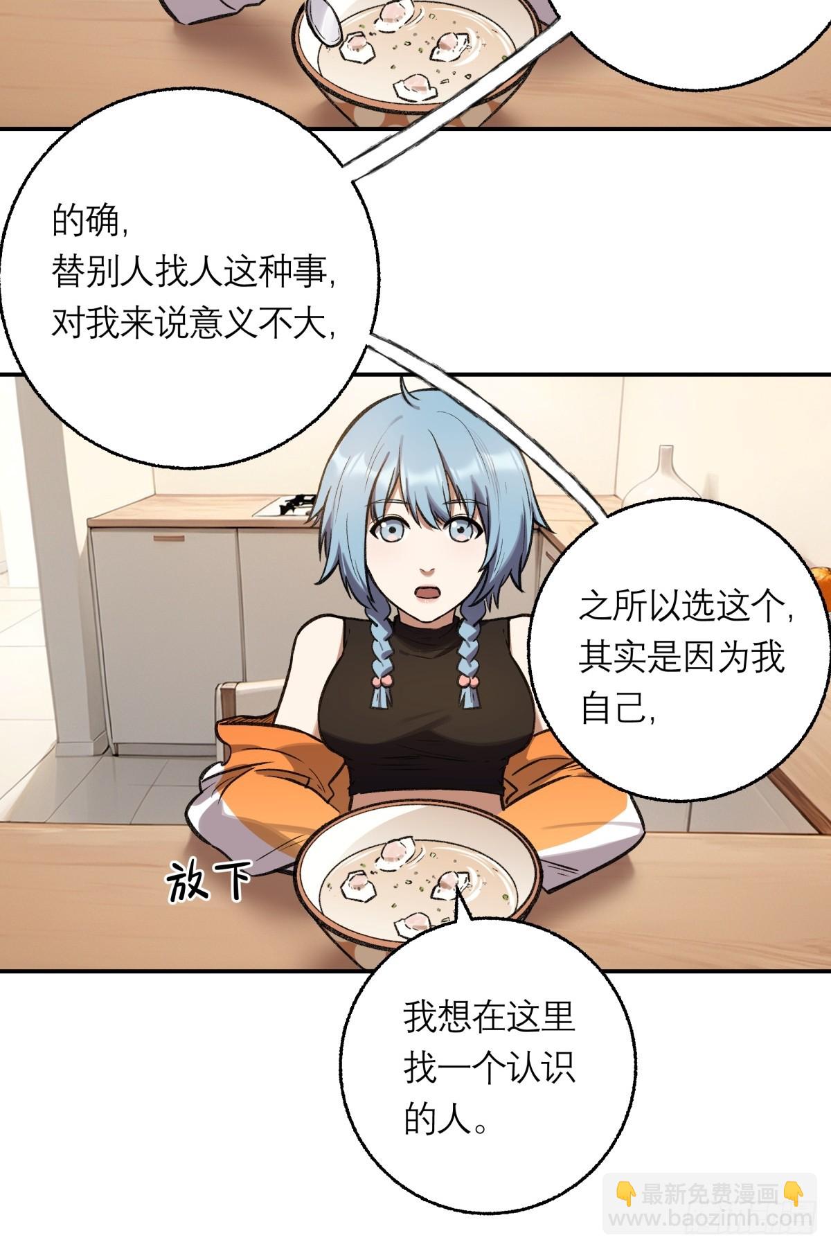 22，重要的人(1/2)-第23话