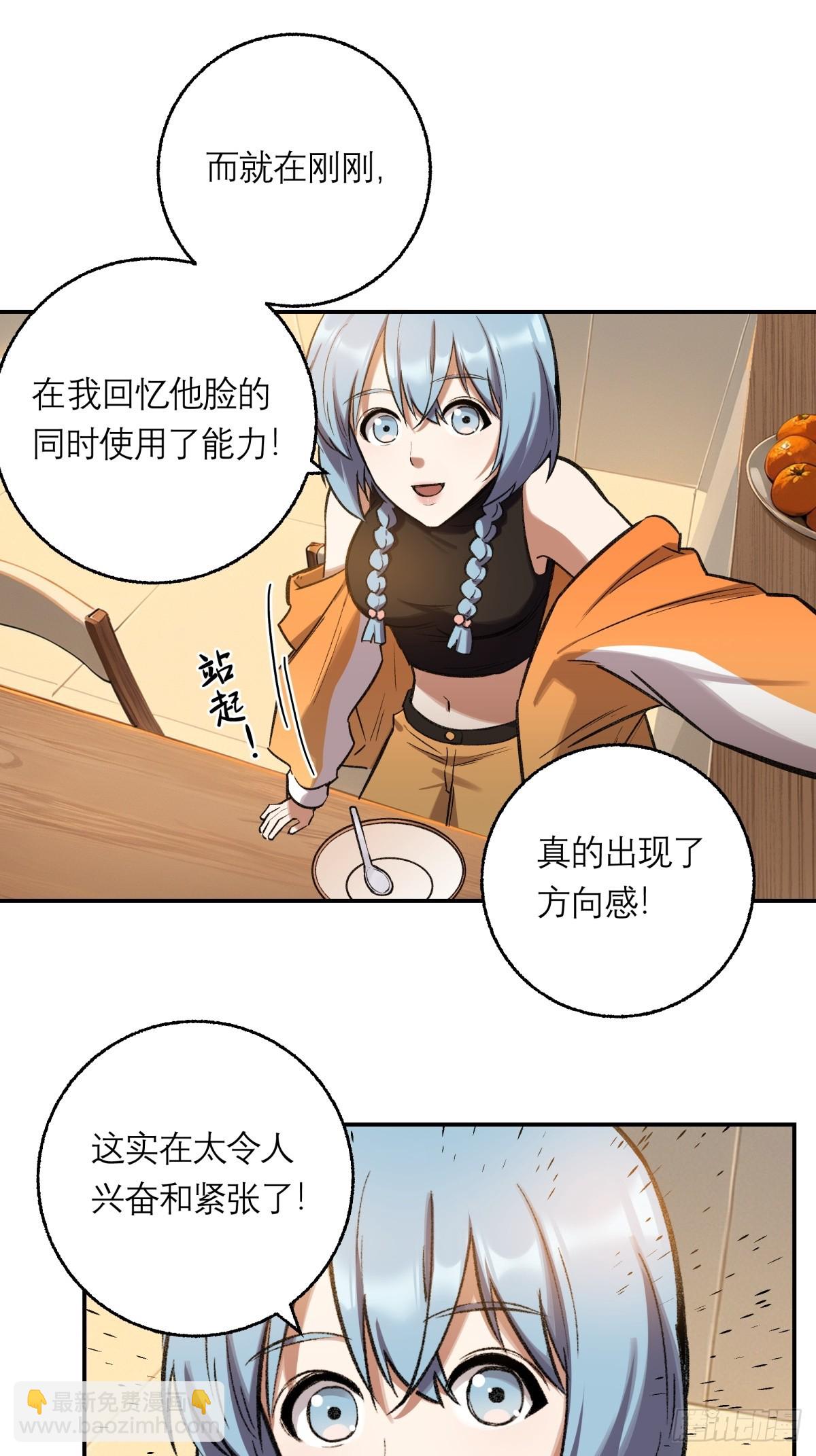 22，重要的人(1/2)-第23话