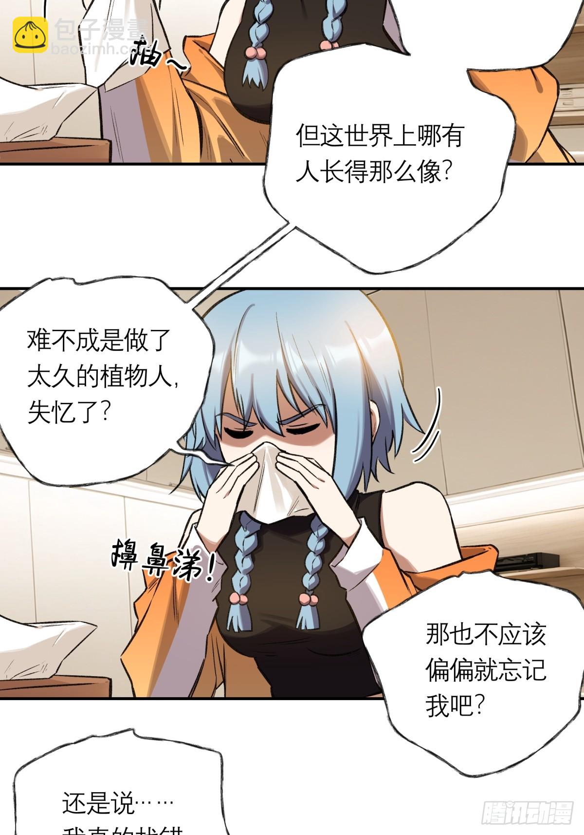 22，重要的人(1/2)-第23话