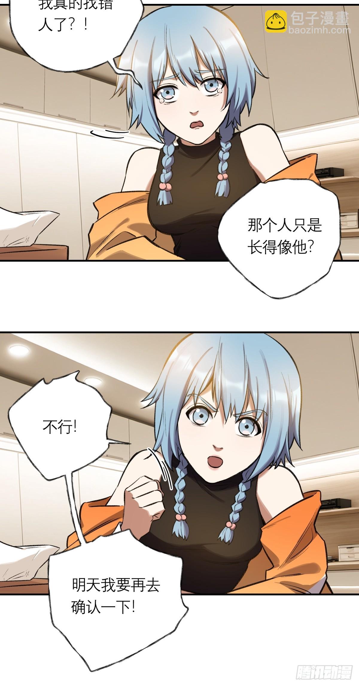 22，重要的人(1/2)-第23话