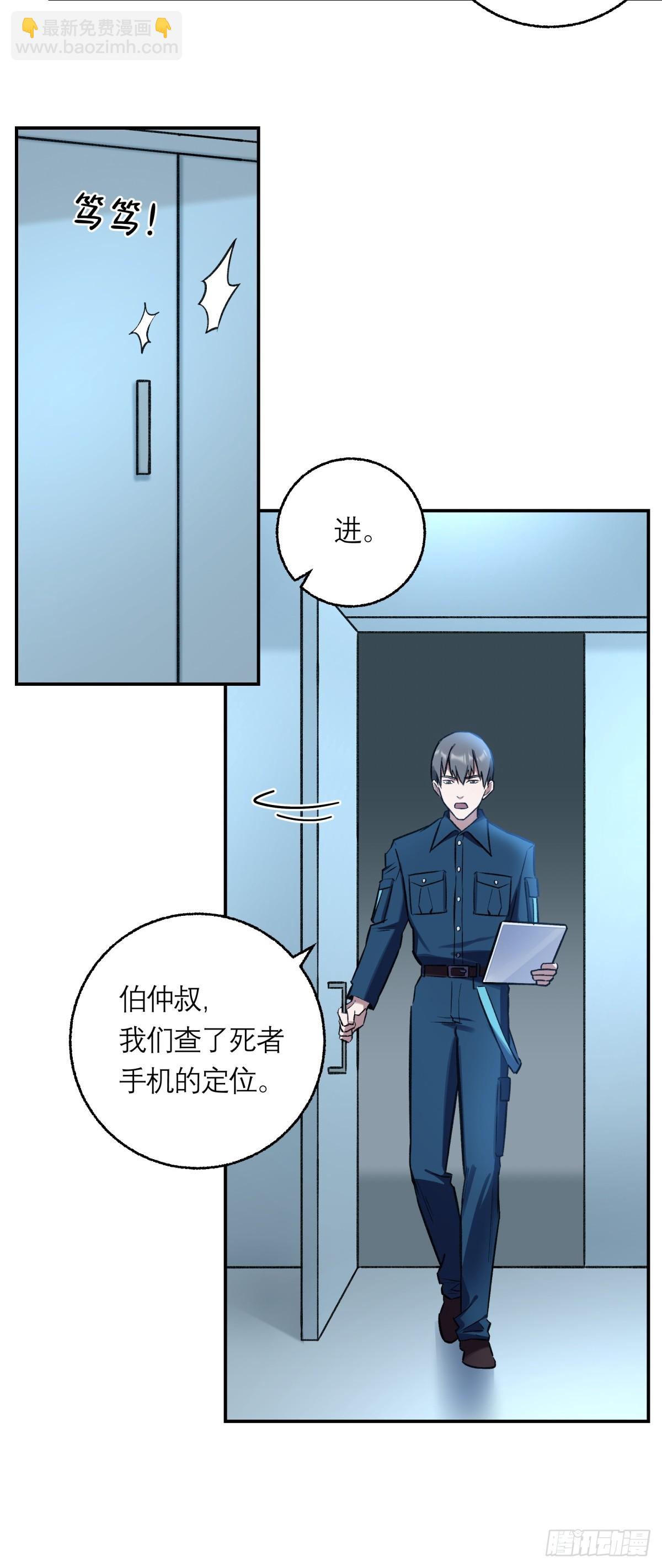 22，重要的人(1/2)-第23话