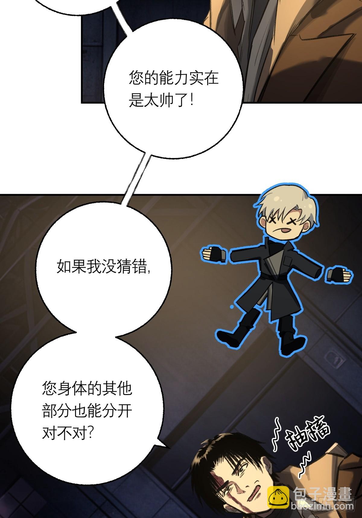 24，小黑屋(1/2)-第25话