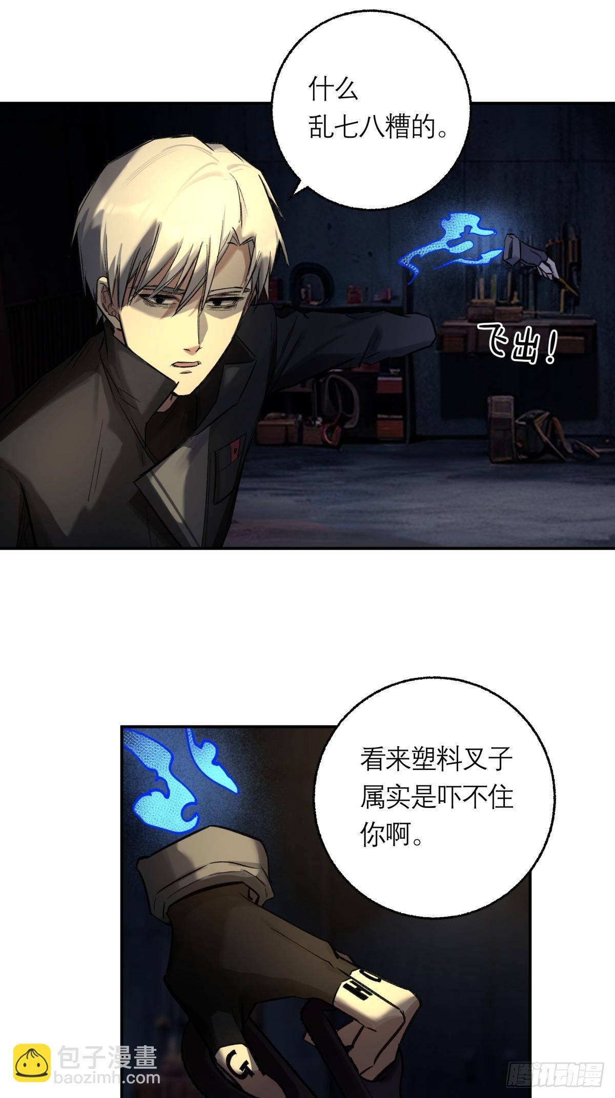 24，小黑屋(1/2)-第25话