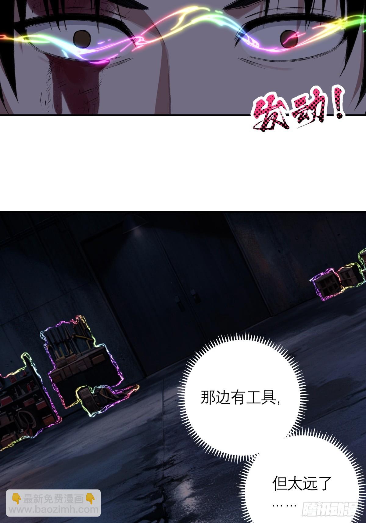 26，倒计时(1/2)-第27话