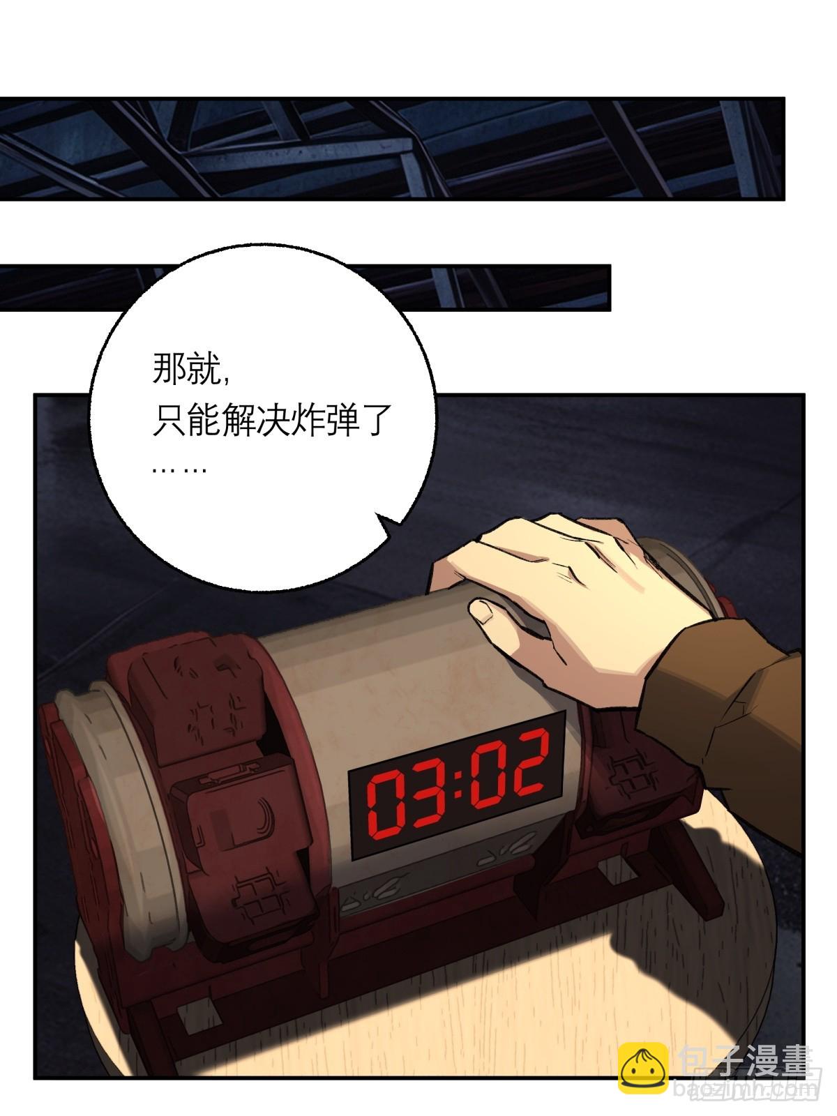 26，倒计时(1/2)-第27话