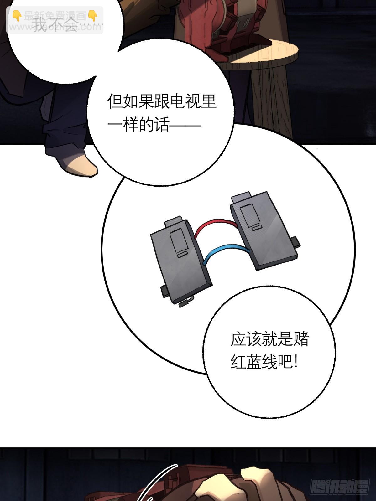 26，倒计时(1/2)-第27话