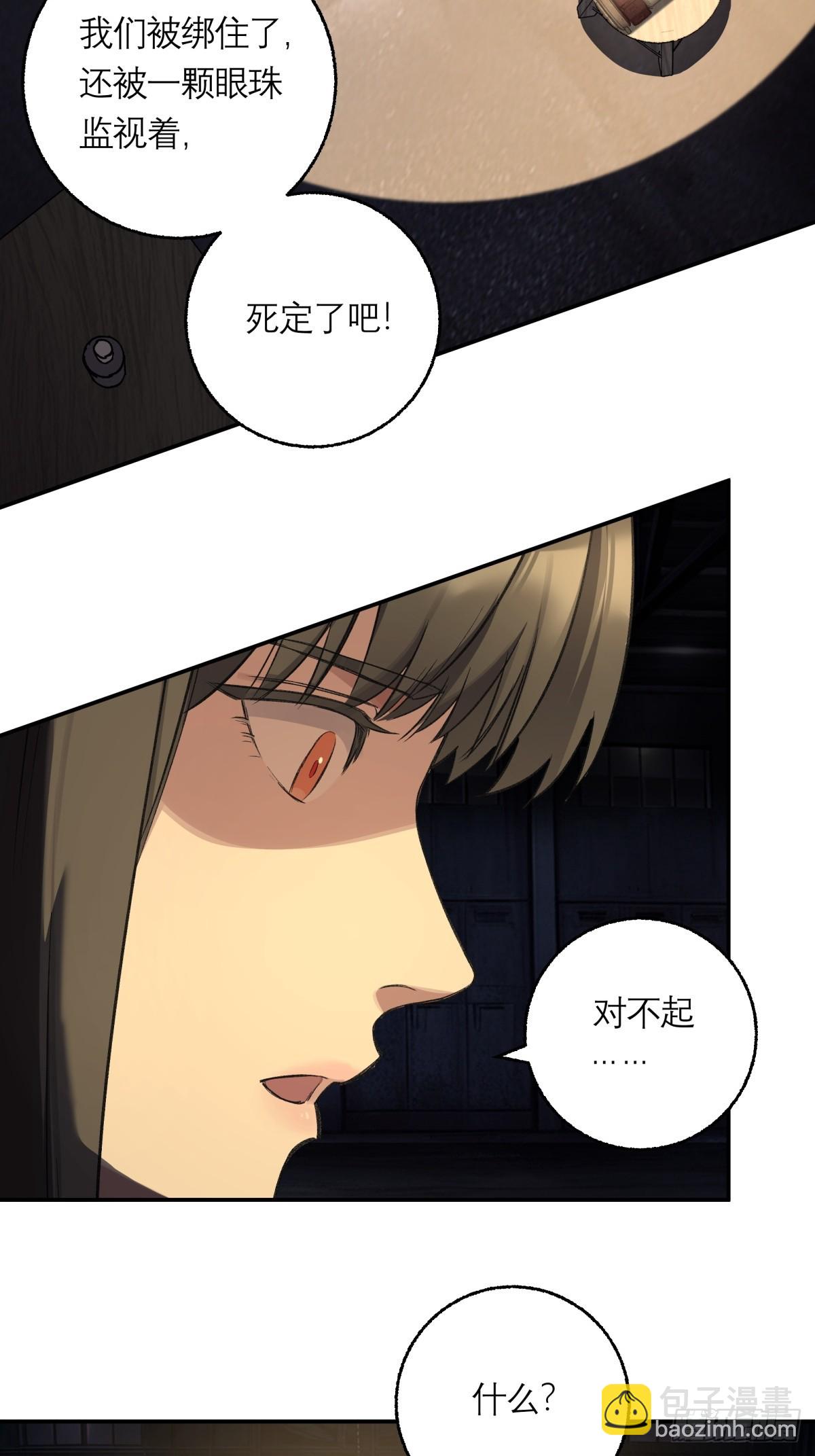 26，倒计时(1/2)-第27话