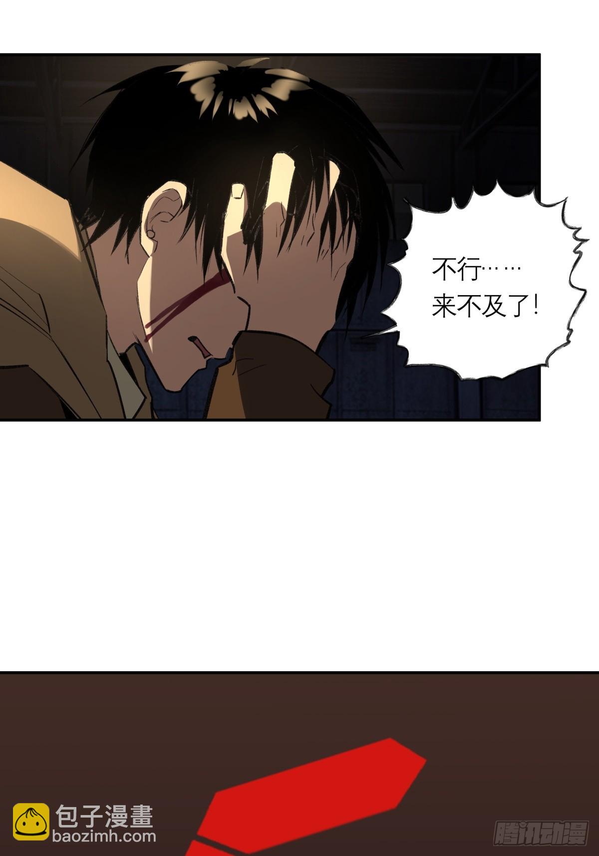 26，倒计时(1/2)-第27话