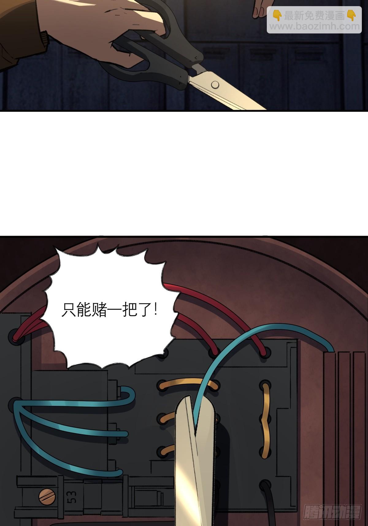 26，倒计时(1/2)-第27话