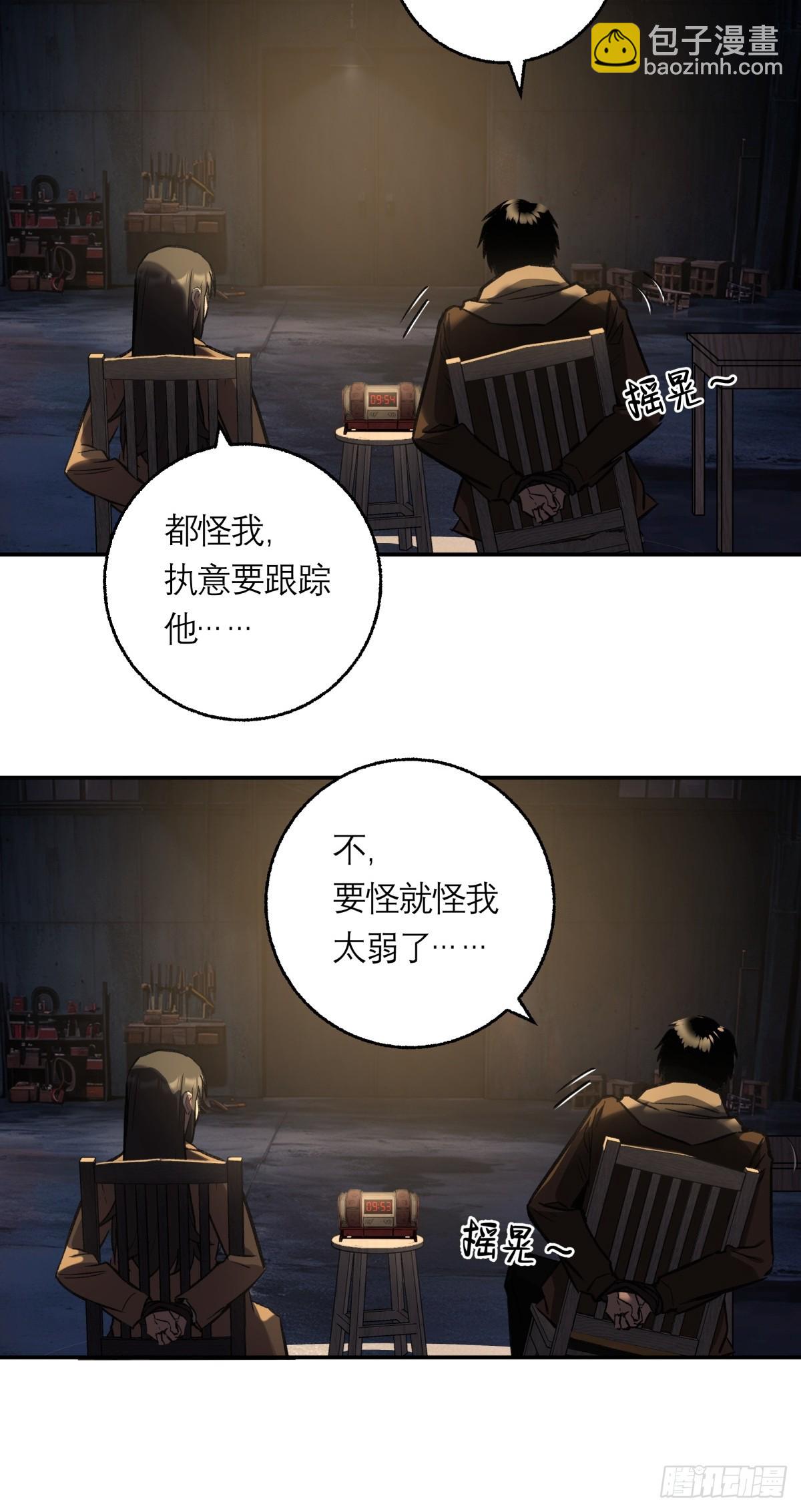 26，倒计时(1/2)-第27话