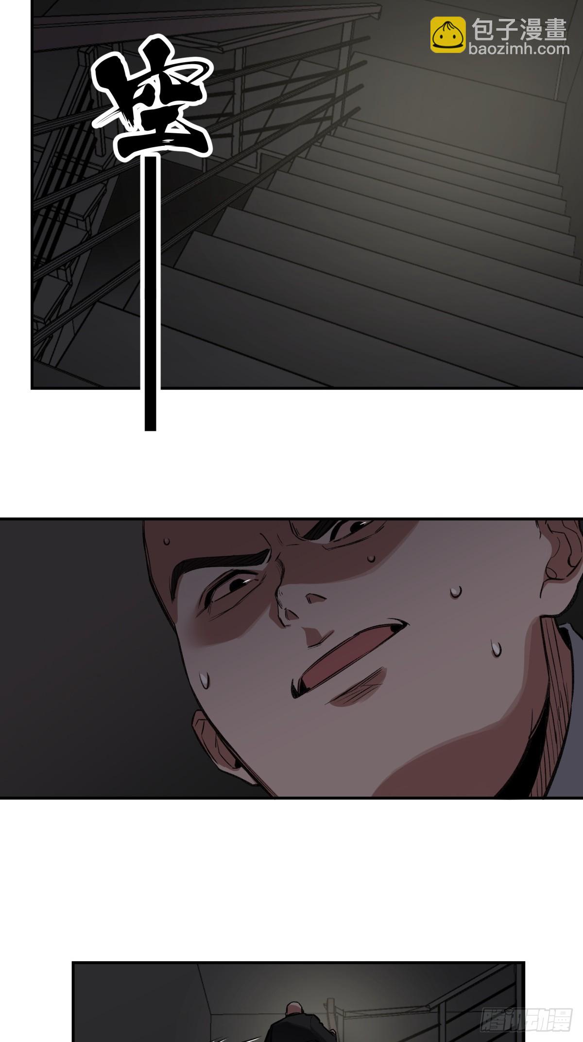 28，楼梯间(1/2)-第29话
