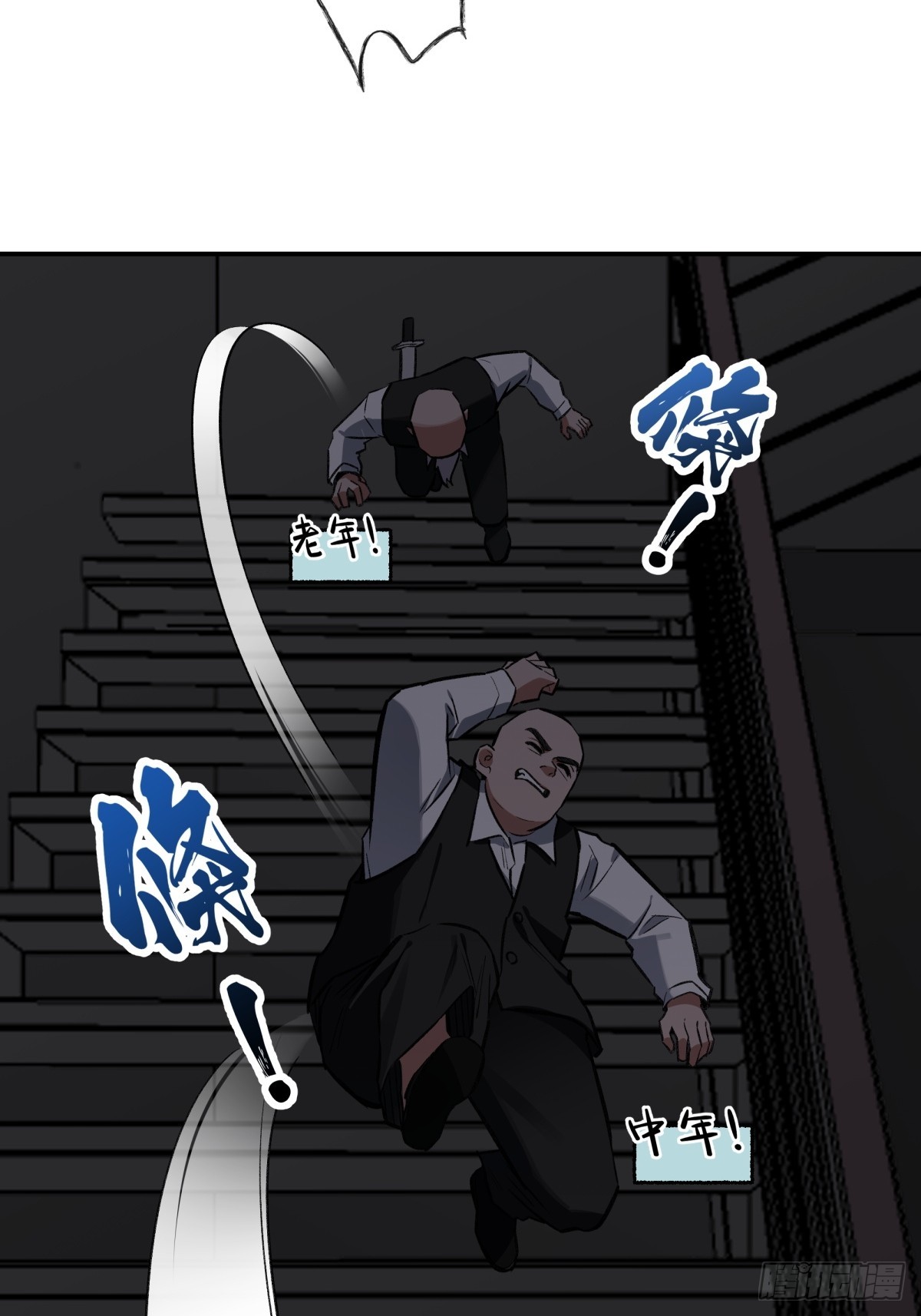 28，楼梯间(1/2)-第29话