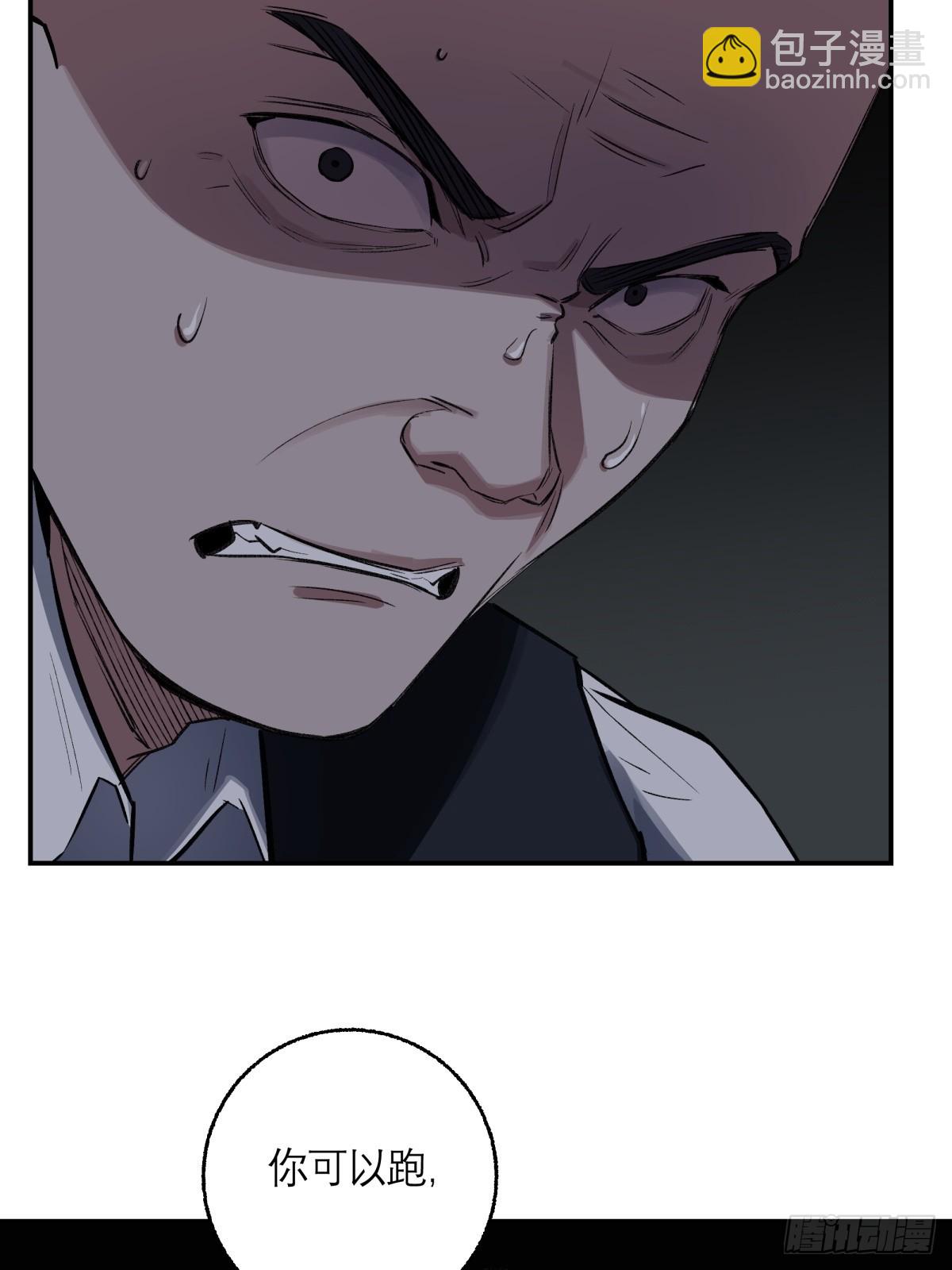 28，楼梯间(1/2)-第29话