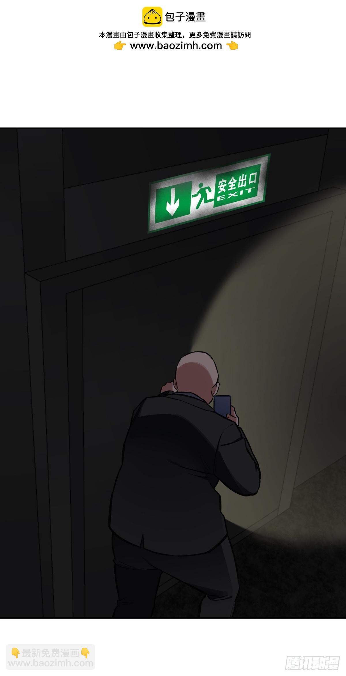 28，楼梯间(1/2)-第29话