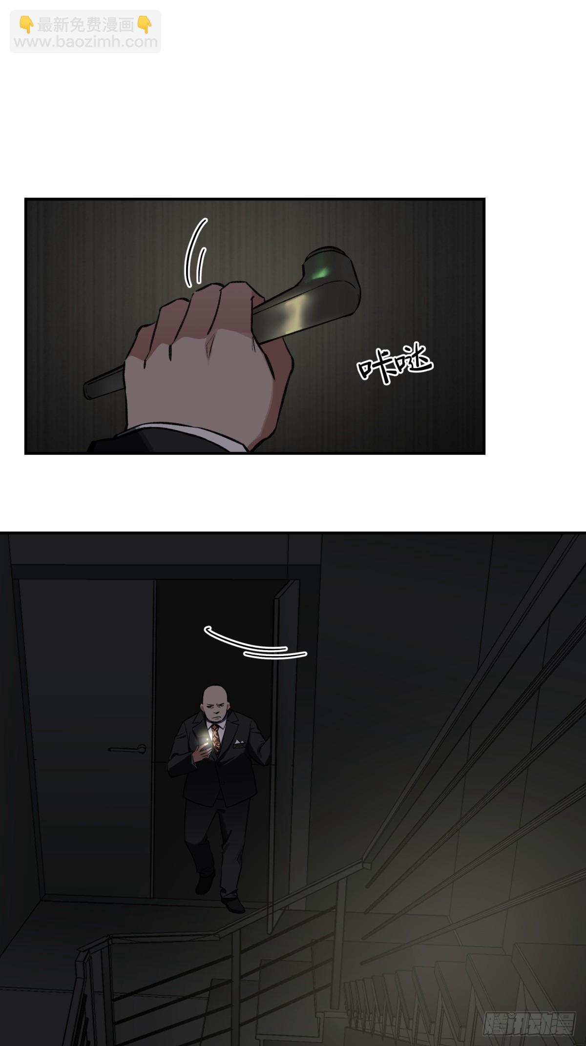 28，楼梯间(1/2)-第29话