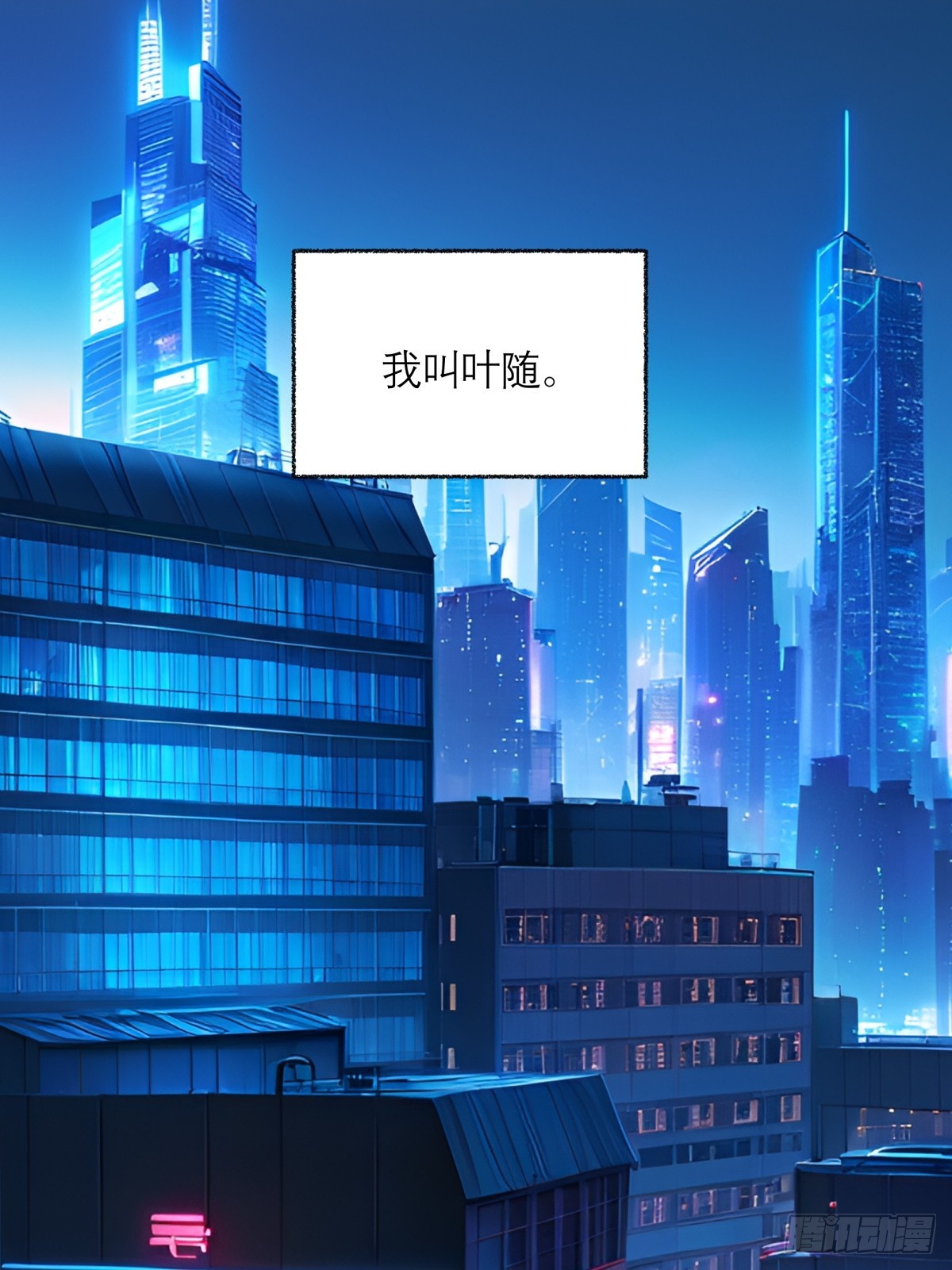 2，芥子城-第3话