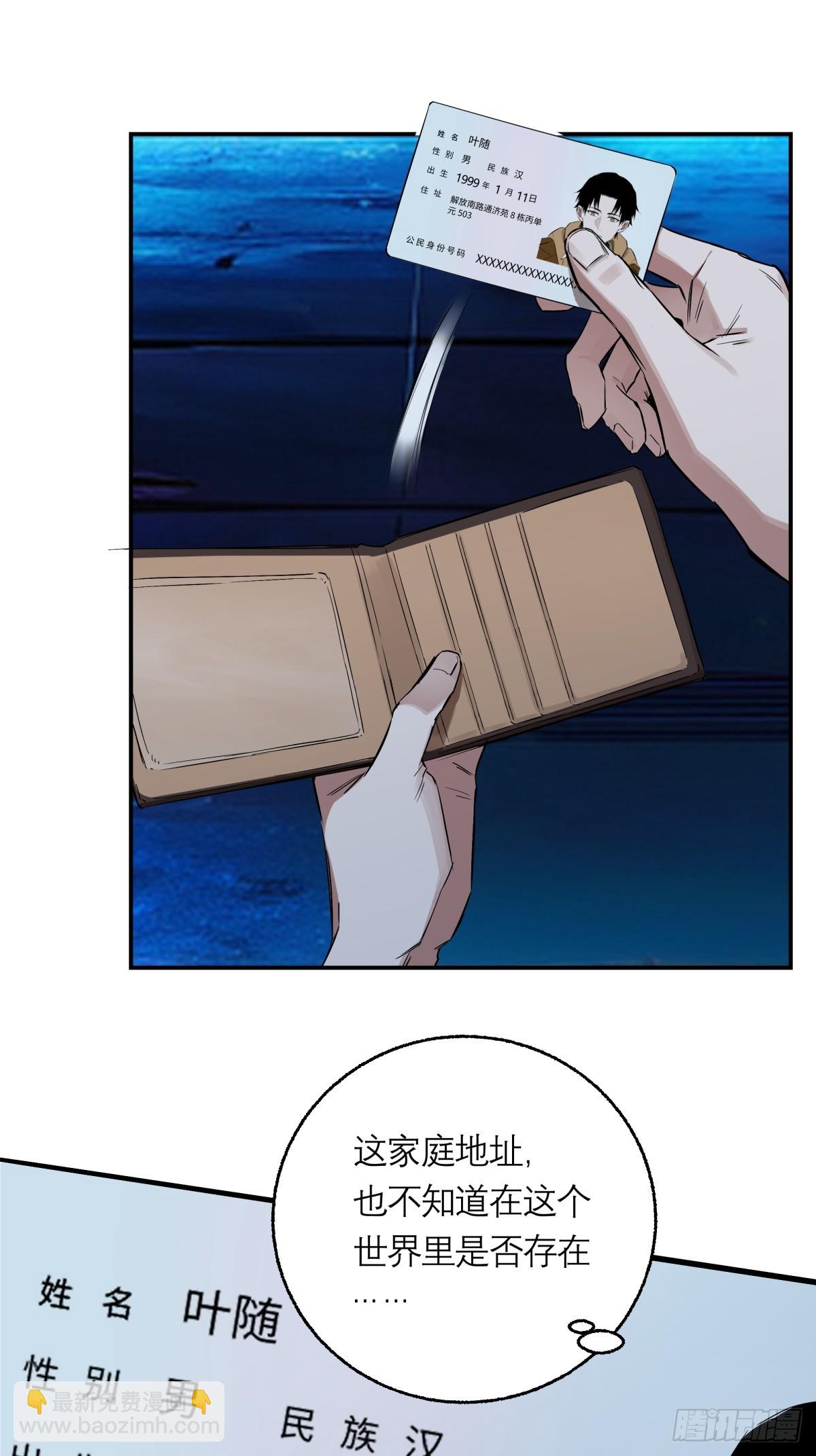 2，芥子城-第3话