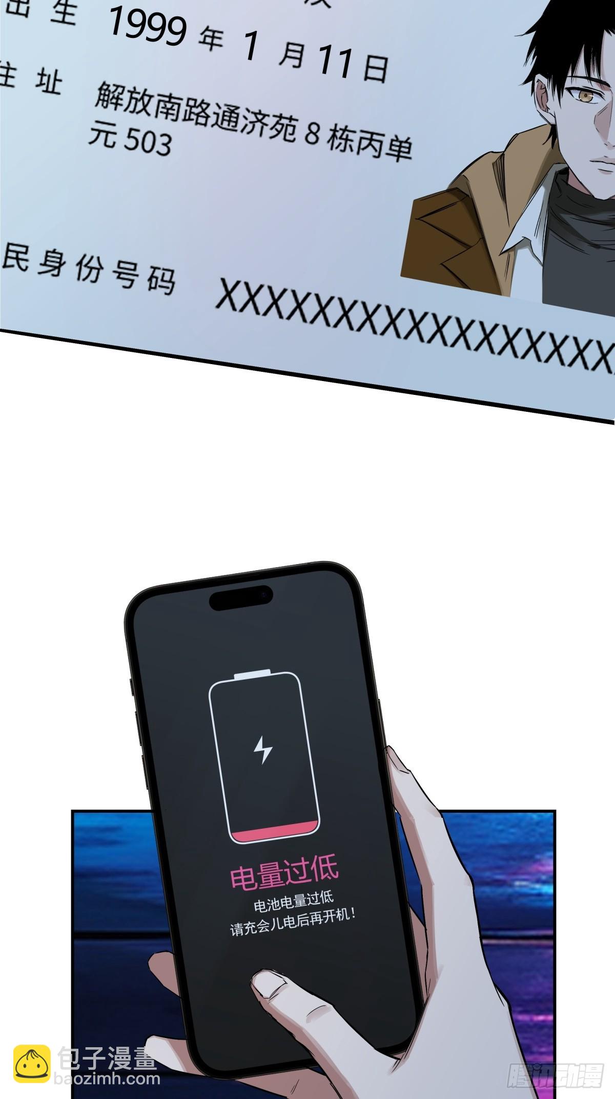 2，芥子城-第3话