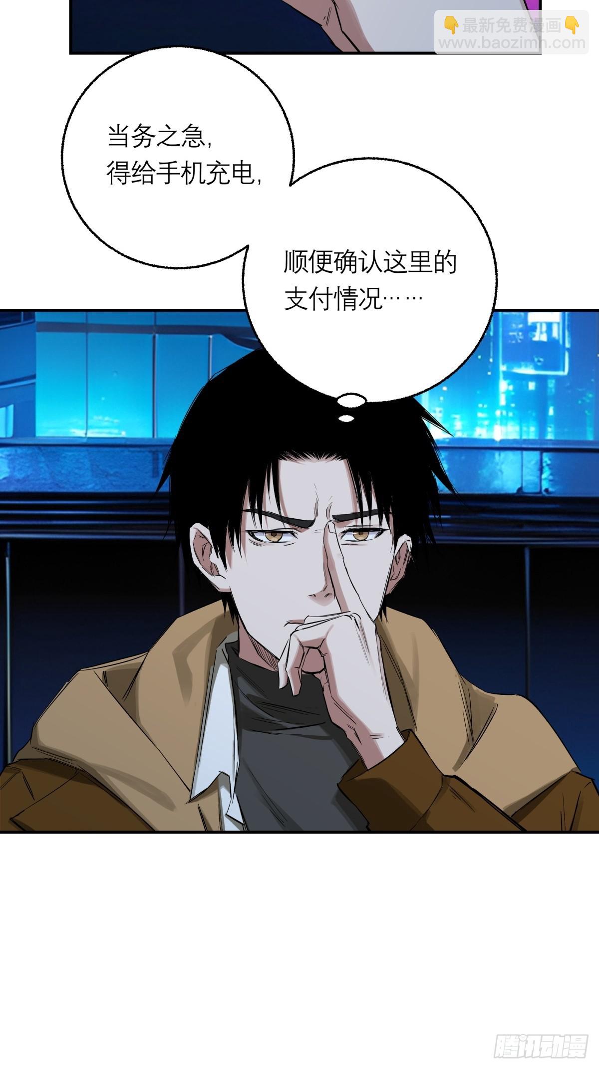 2，芥子城-第3话