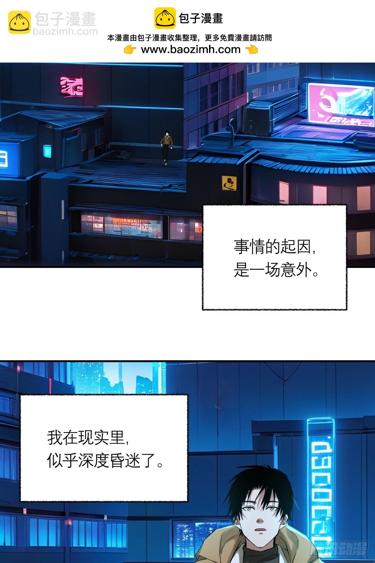 2，芥子城-第3话