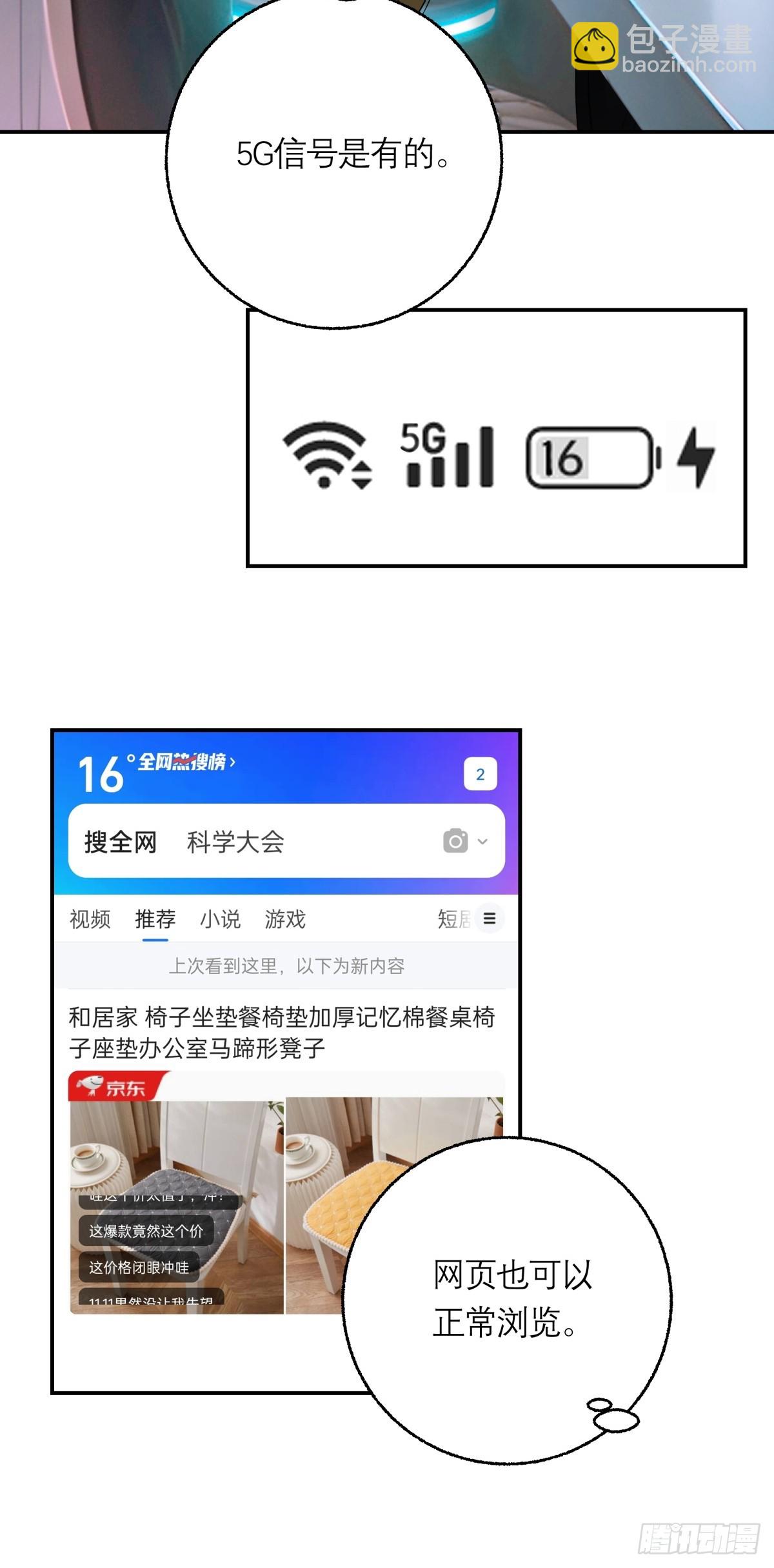 2，芥子城-第3话