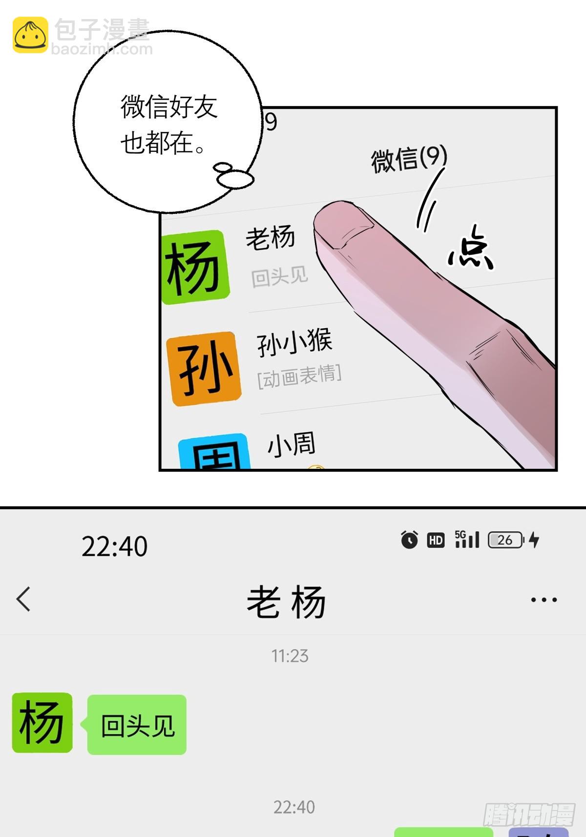 2，芥子城-第3话