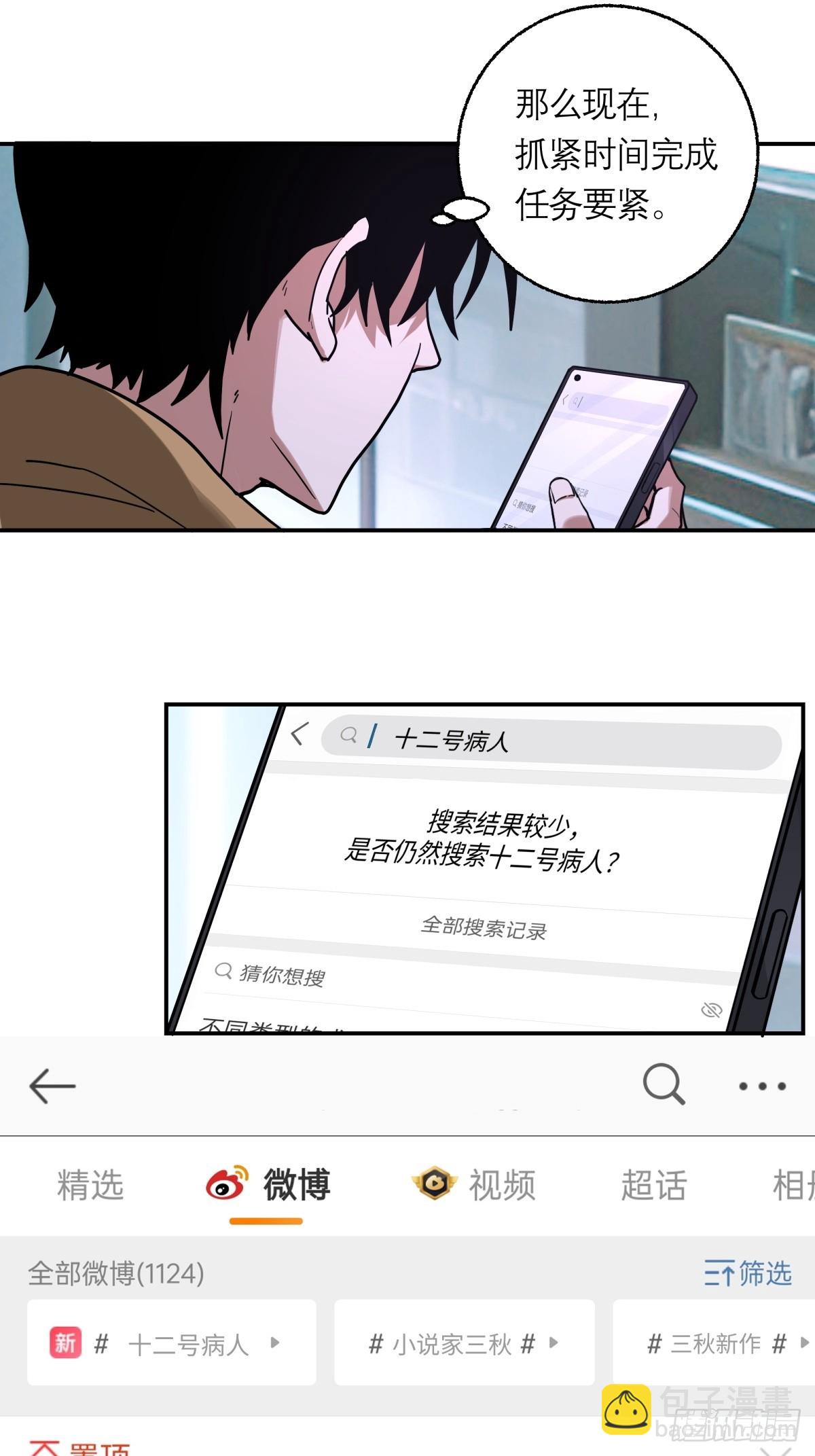 2，芥子城-第3话