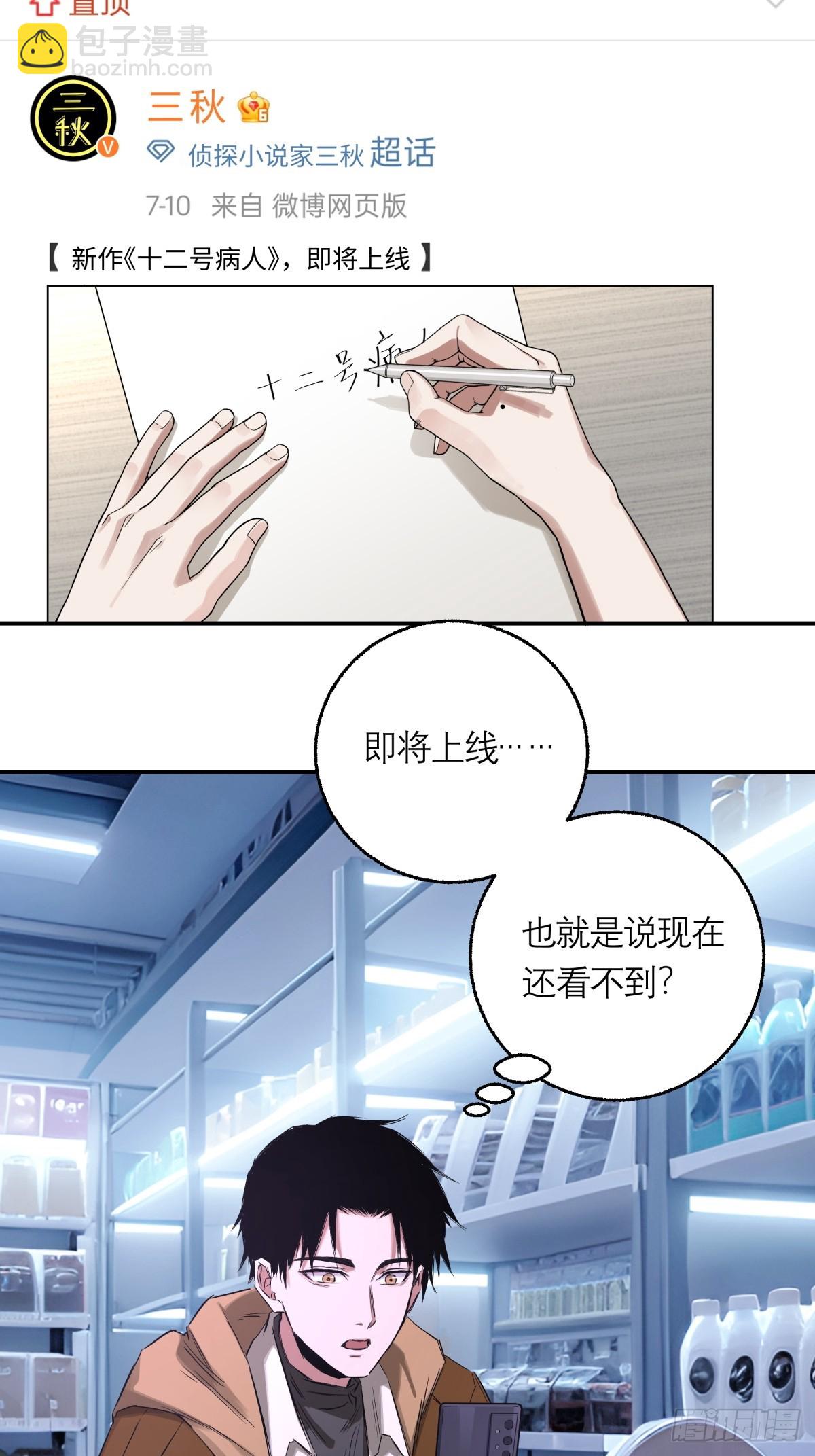 2，芥子城-第3话