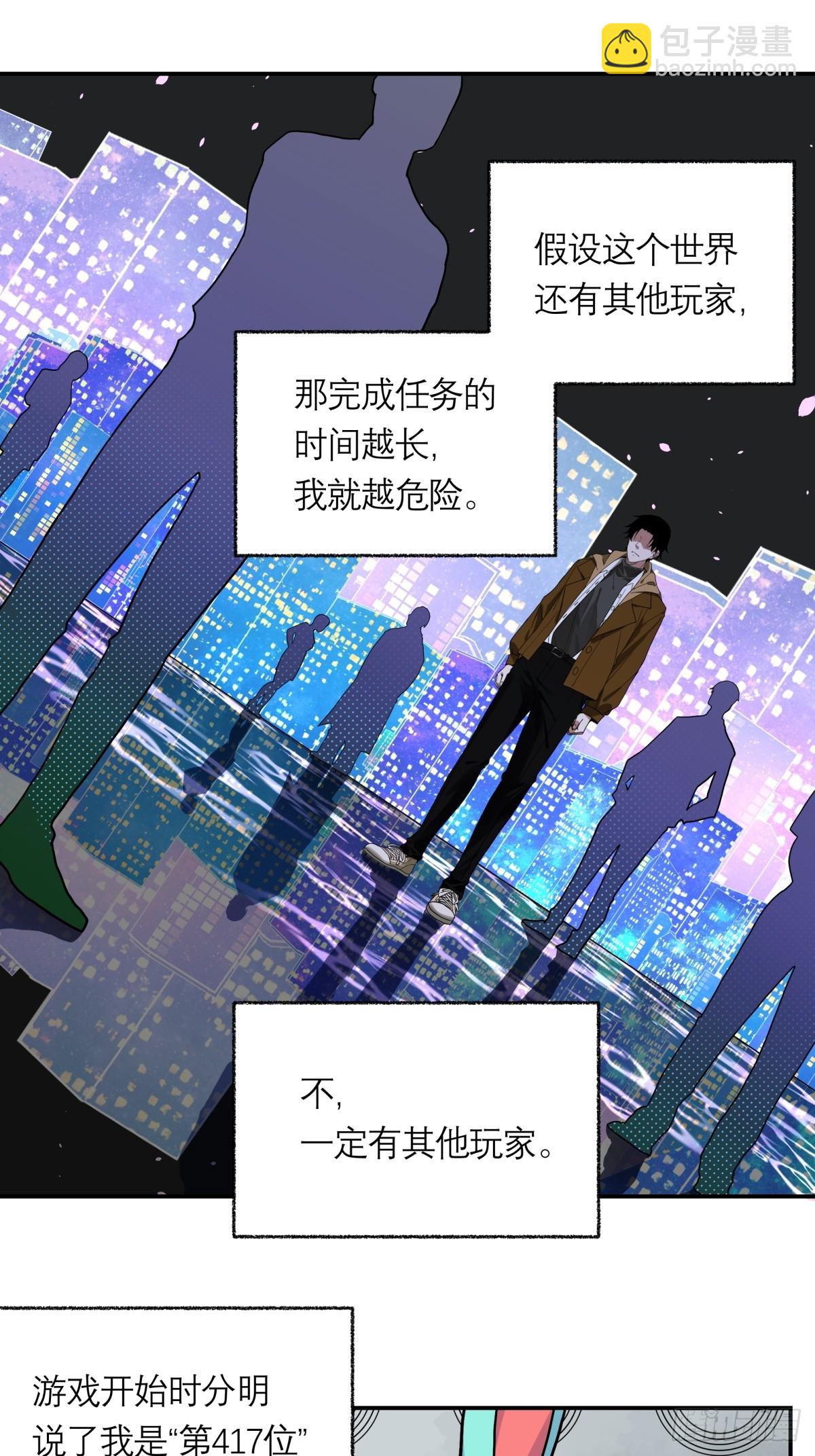 2，芥子城-第3话