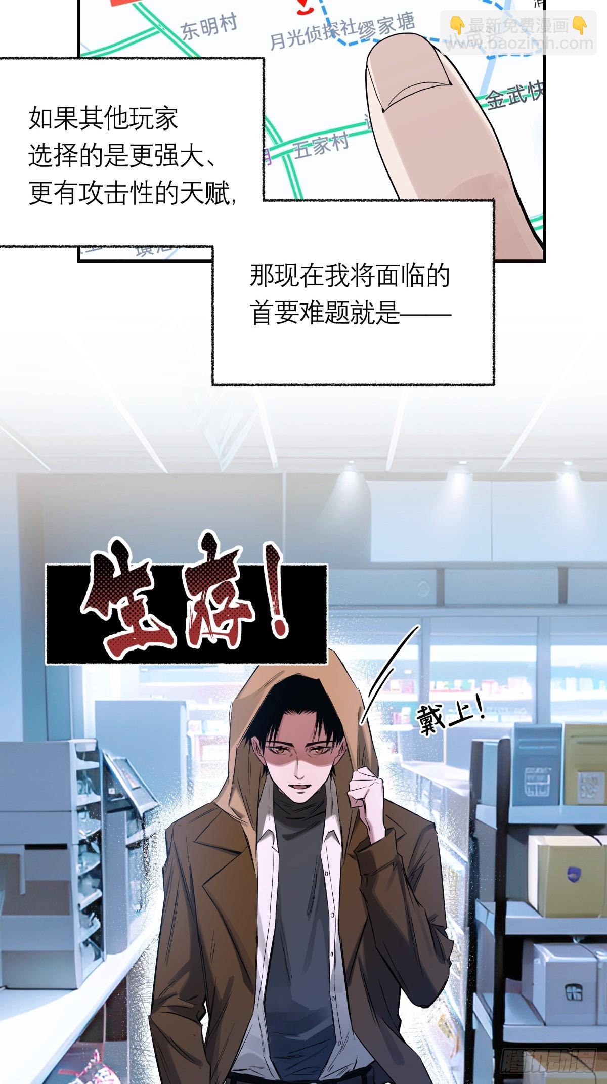 2，芥子城-第3话