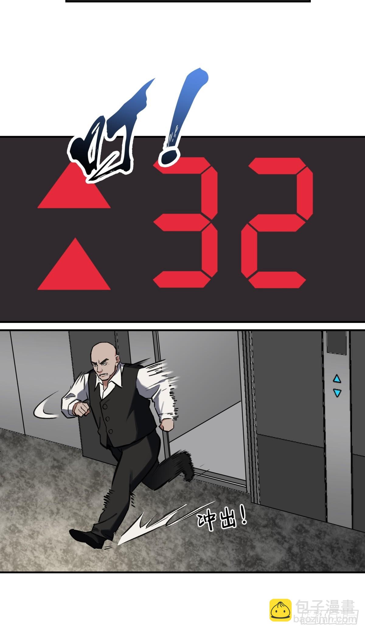 30，漆黑停车场-第31话