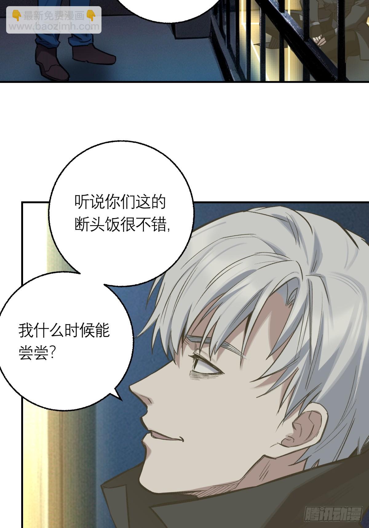 32，监狱-第33话