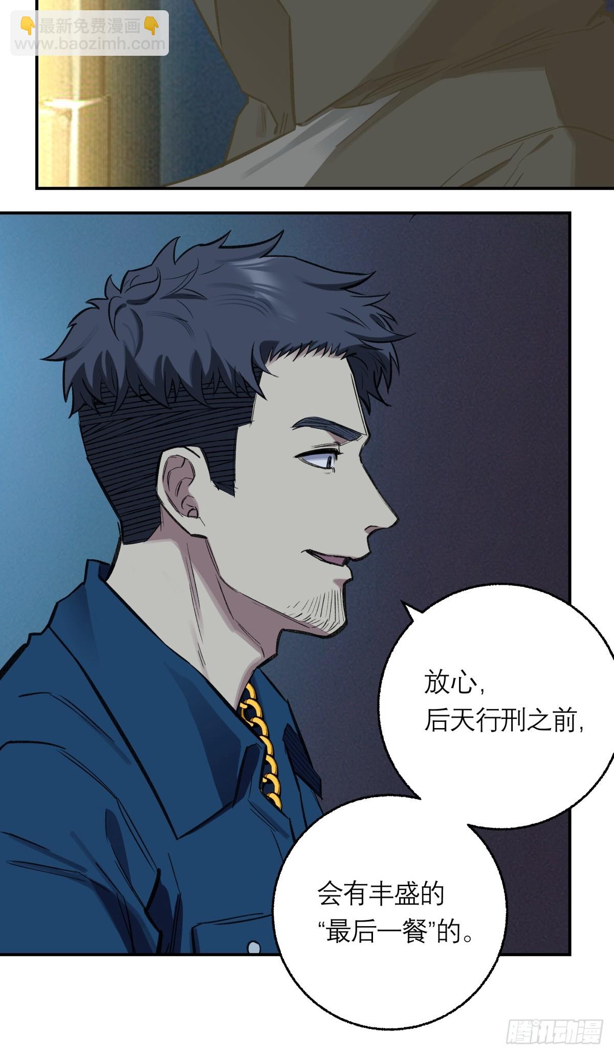 32，监狱-第33话