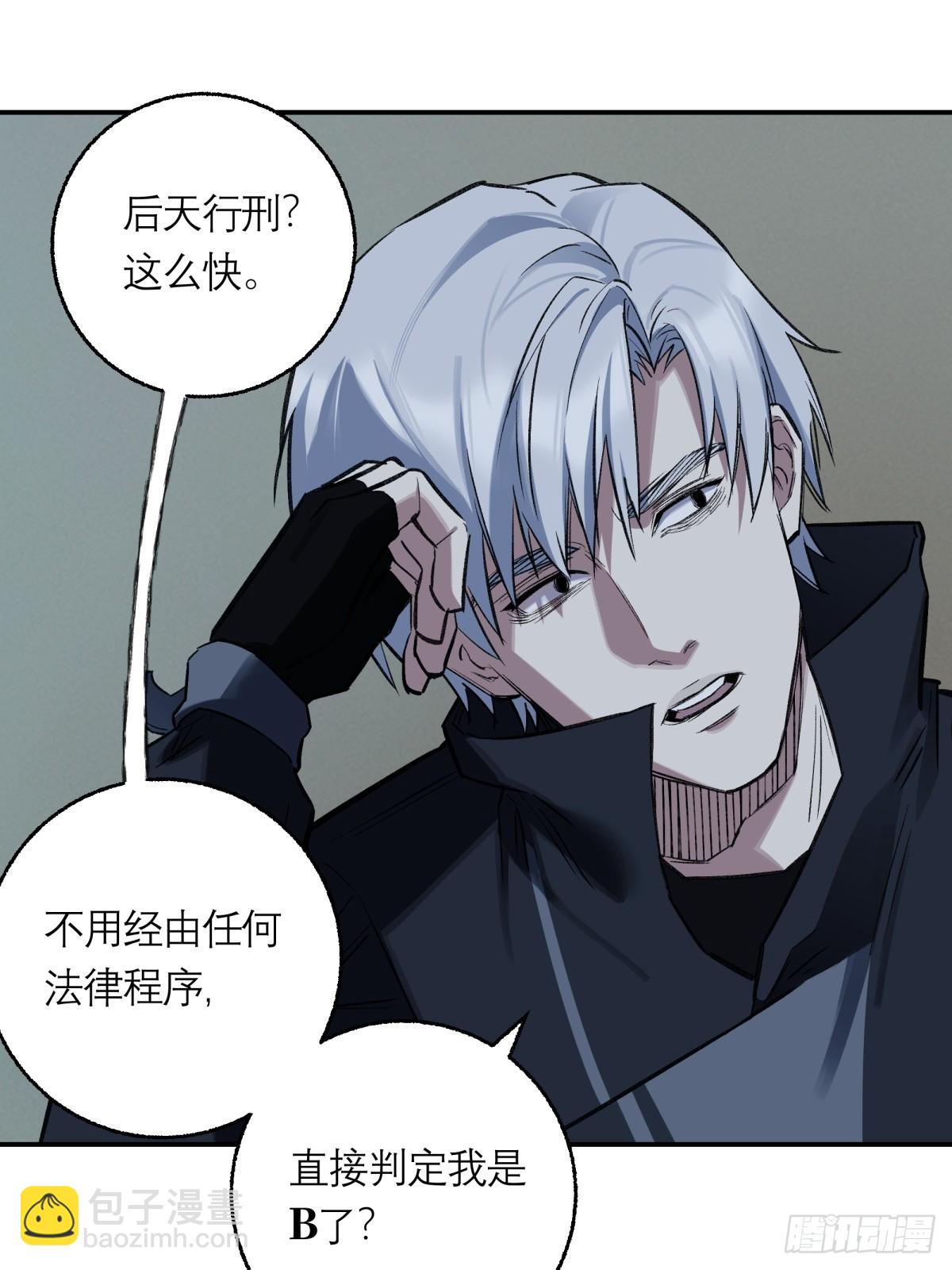 32，监狱-第33话