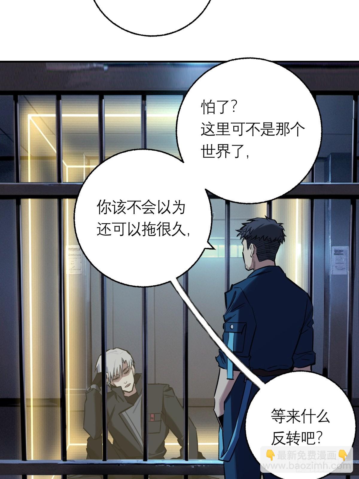 32，监狱-第33话