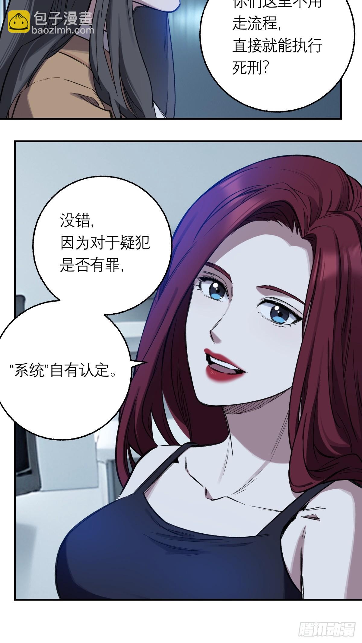 32，监狱-第33话