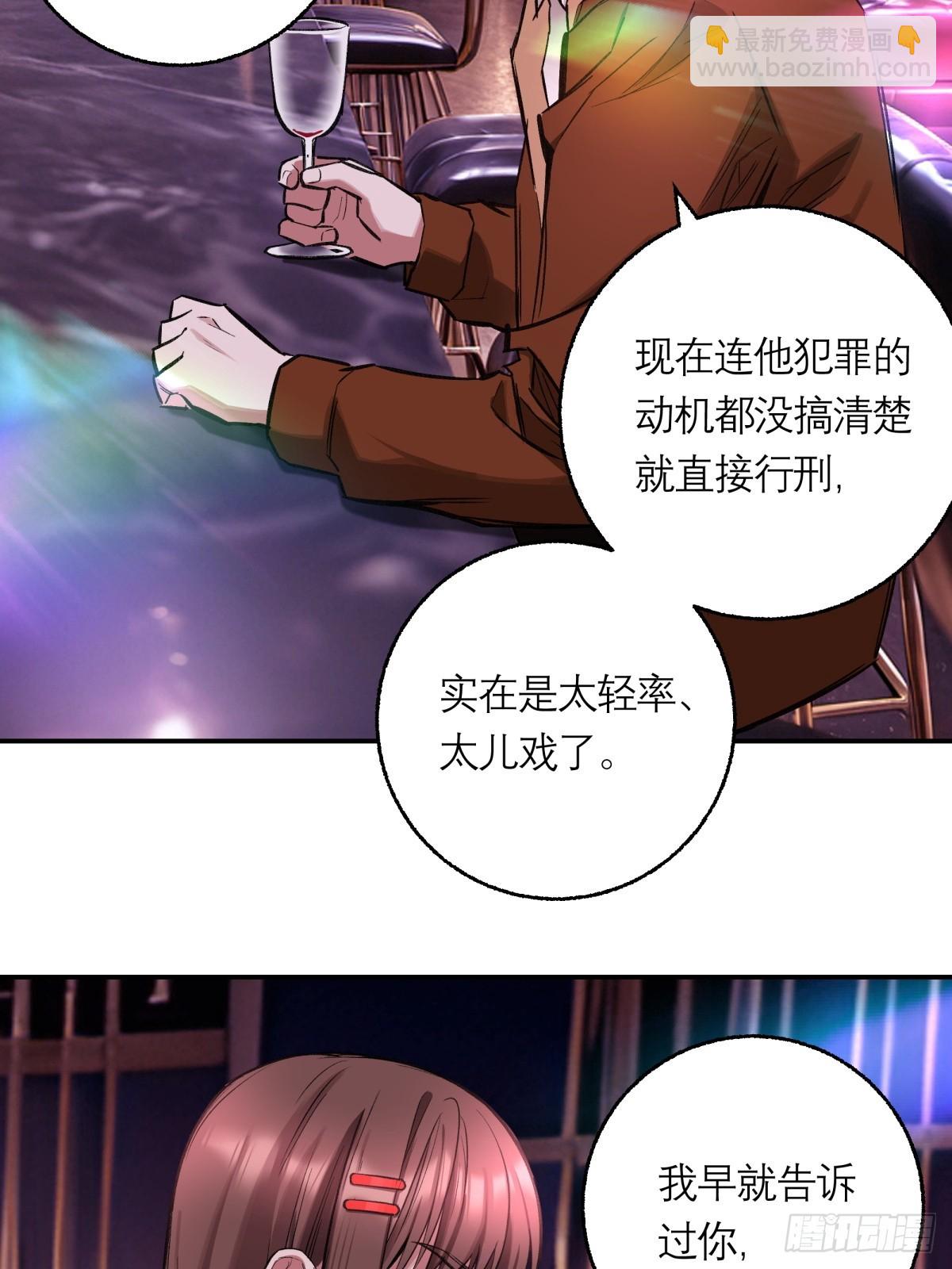 32，监狱-第33话