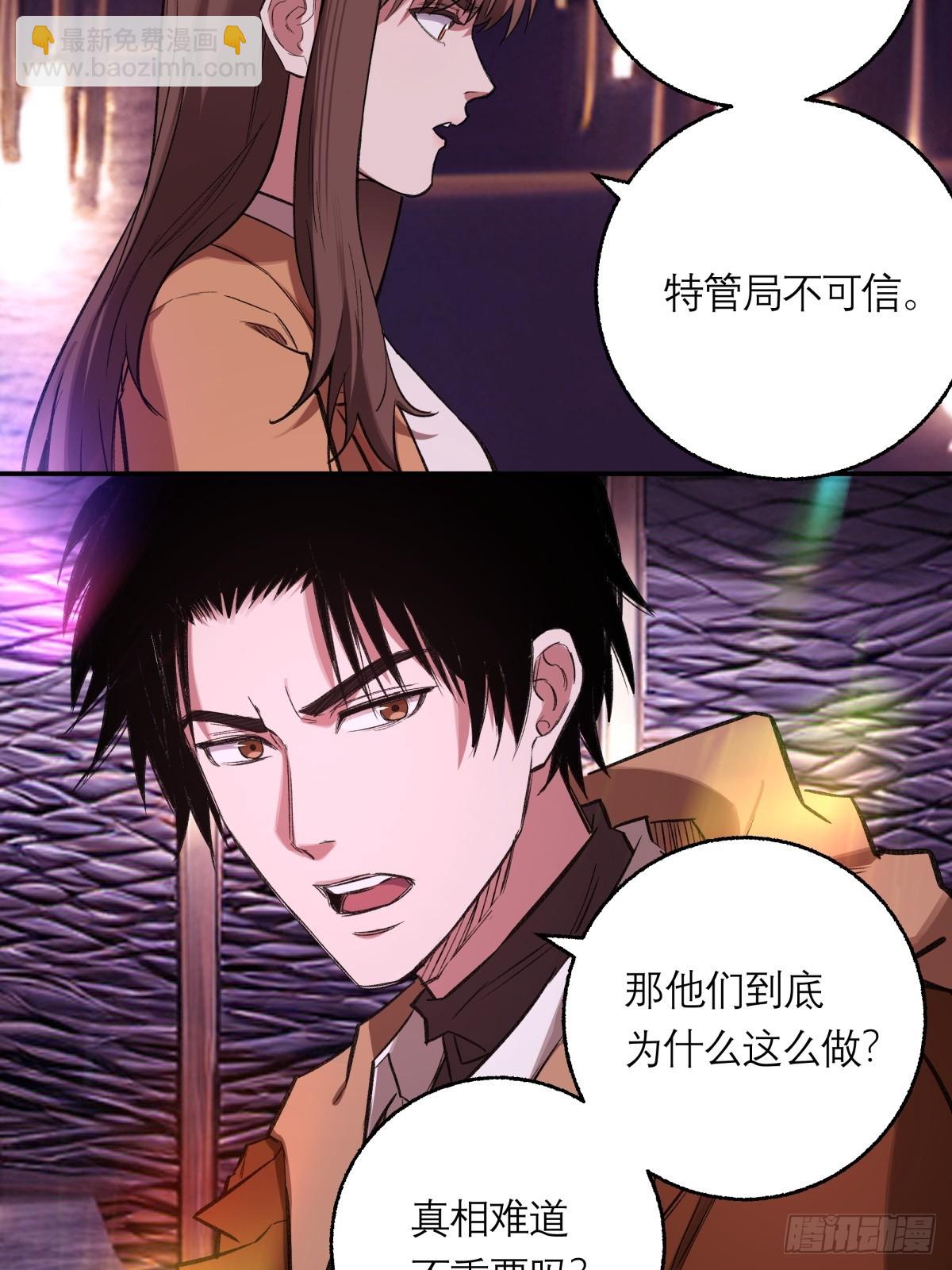 32，监狱-第33话