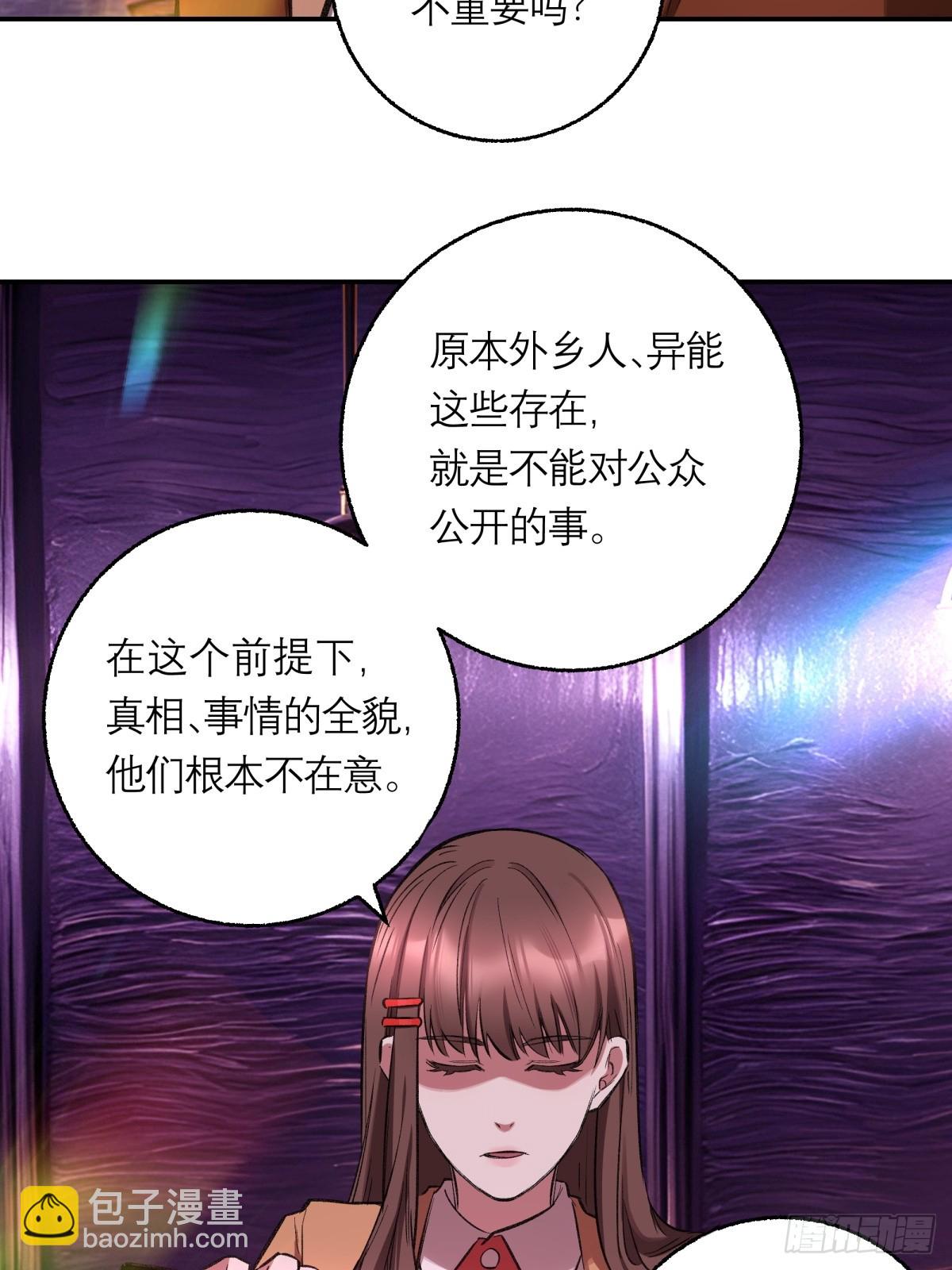 32，监狱-第33话