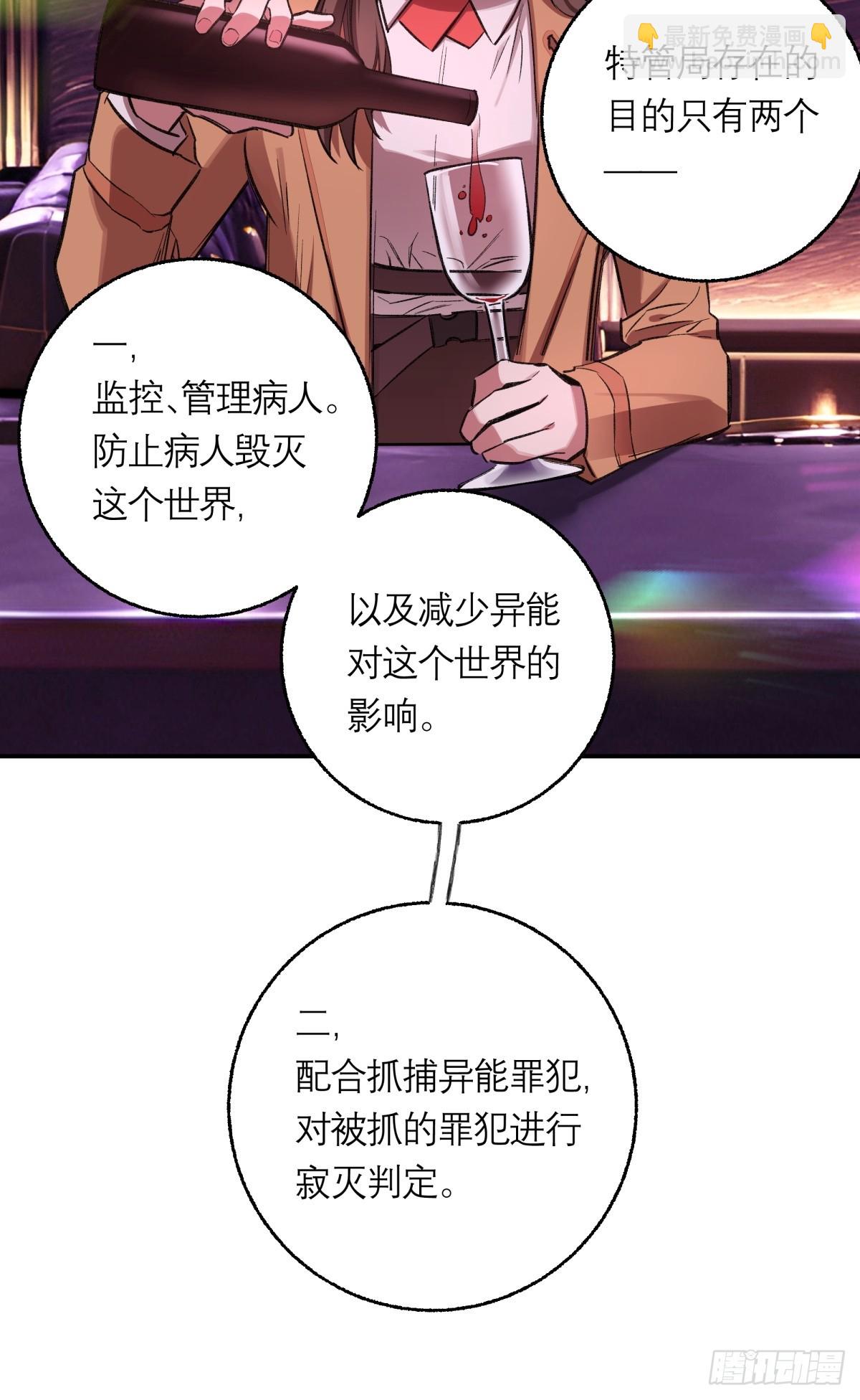 32，监狱-第33话