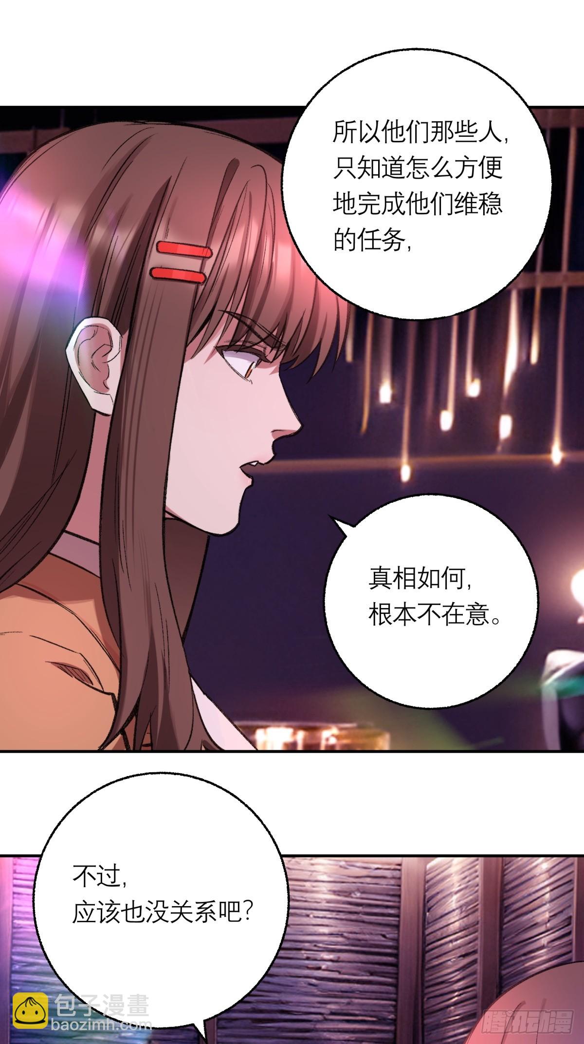 32，监狱-第33话