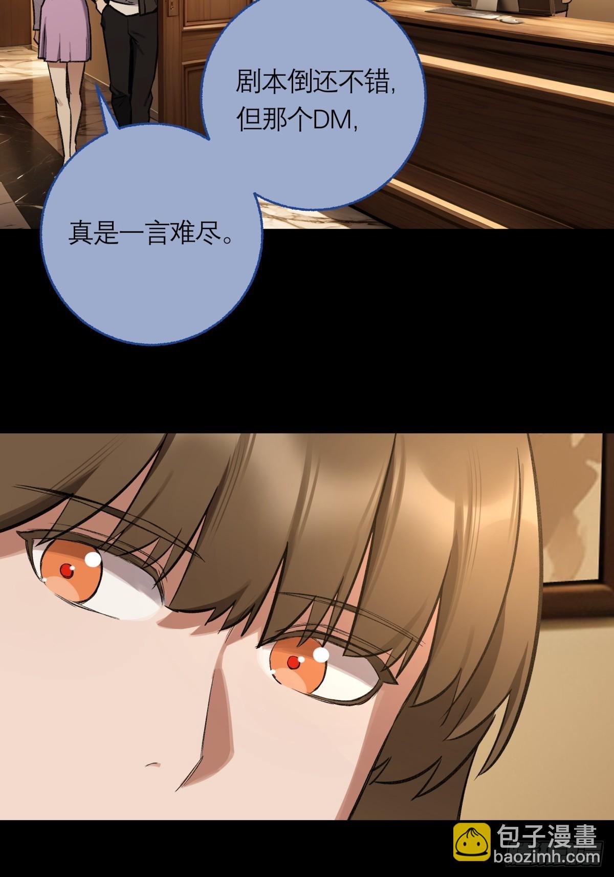 剎那空間 - 34，小簾之死 - 4