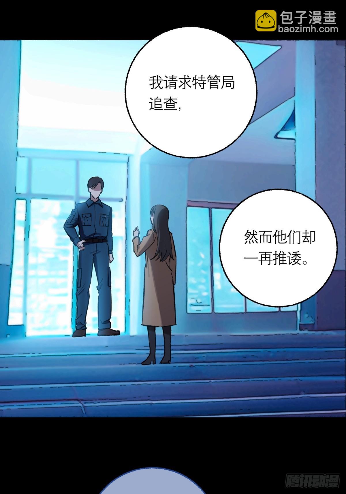 剎那空間 - 34，小簾之死 - 2