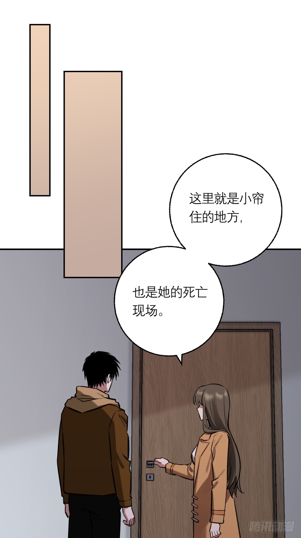剎那空間 - 34，小簾之死 - 6