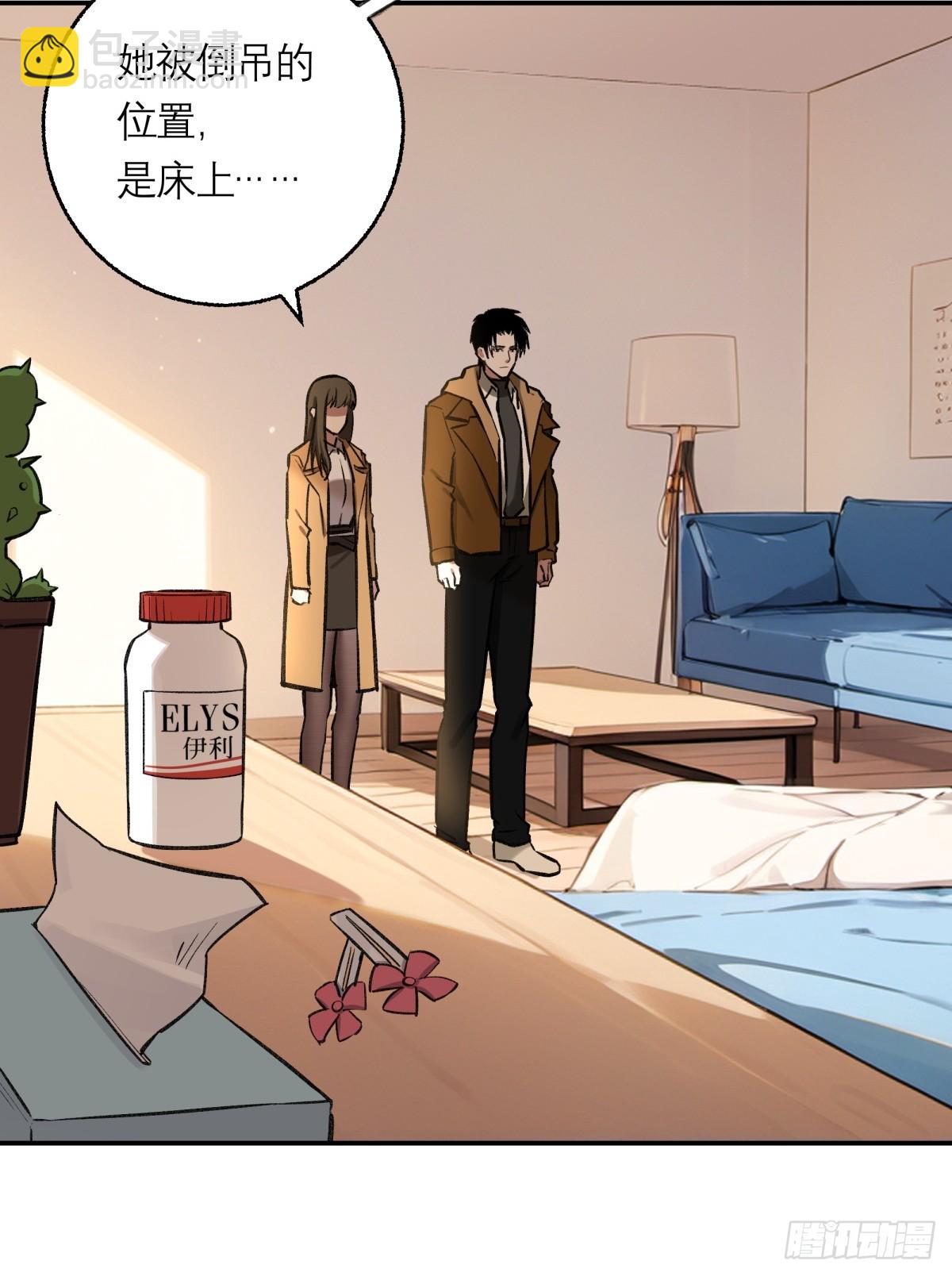 剎那空間 - 34，小簾之死 - 2