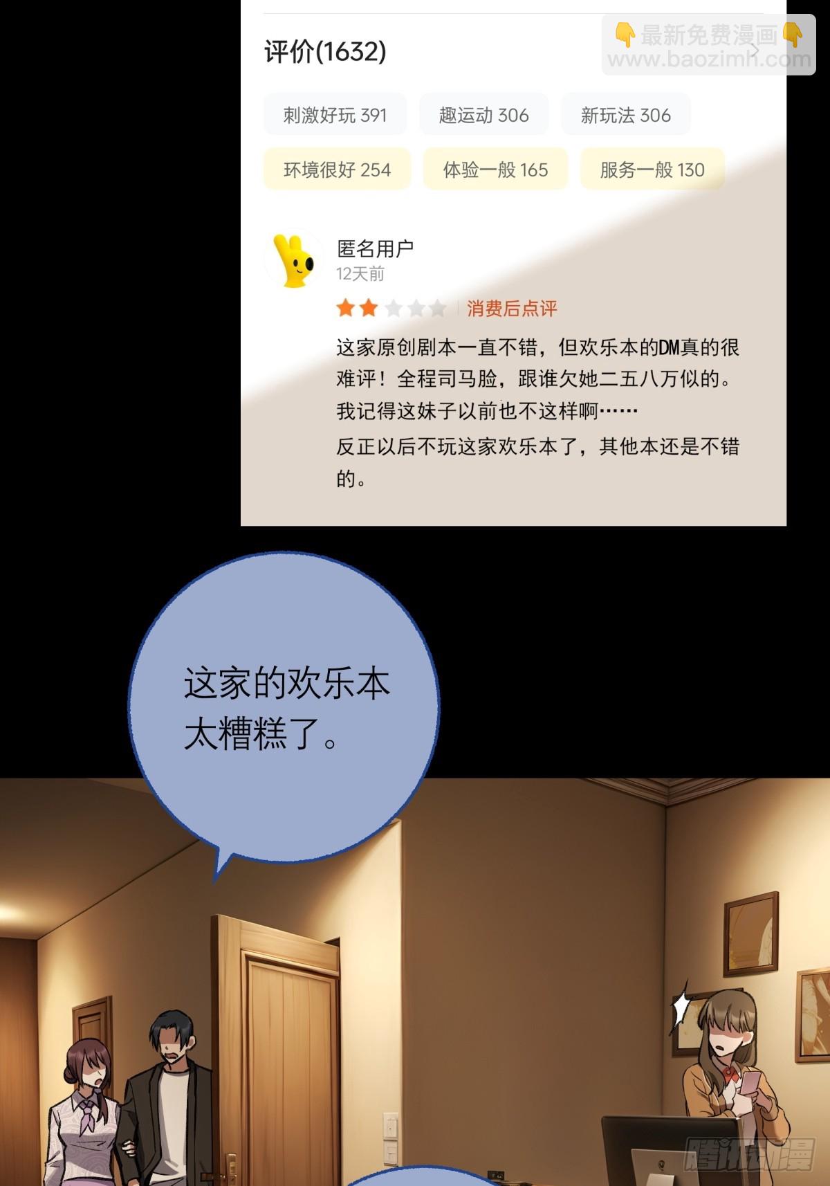 剎那空間 - 34，小簾之死 - 3