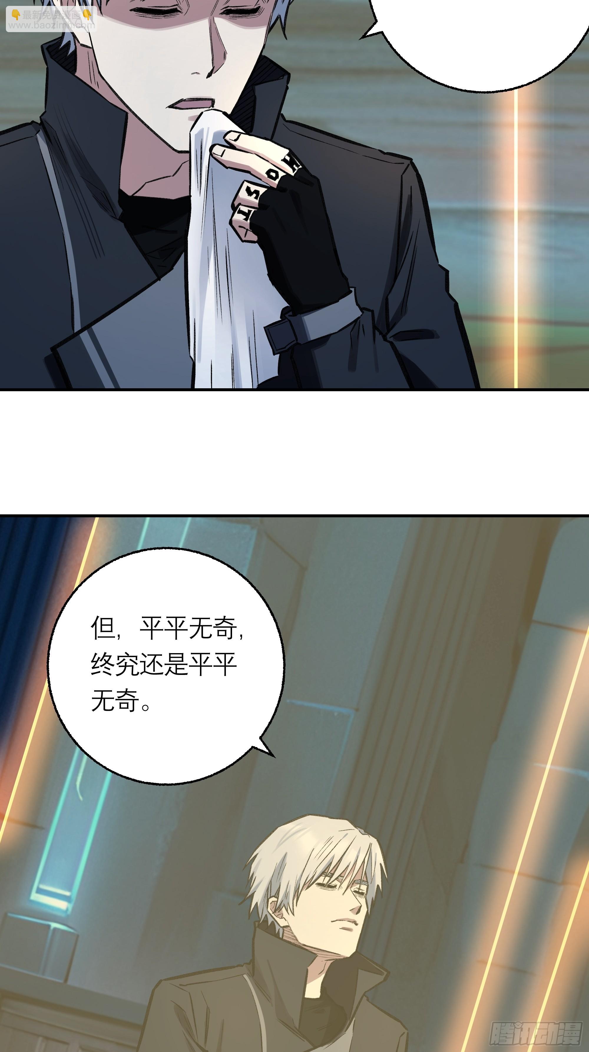 36，寂灭(1/2)-第37话