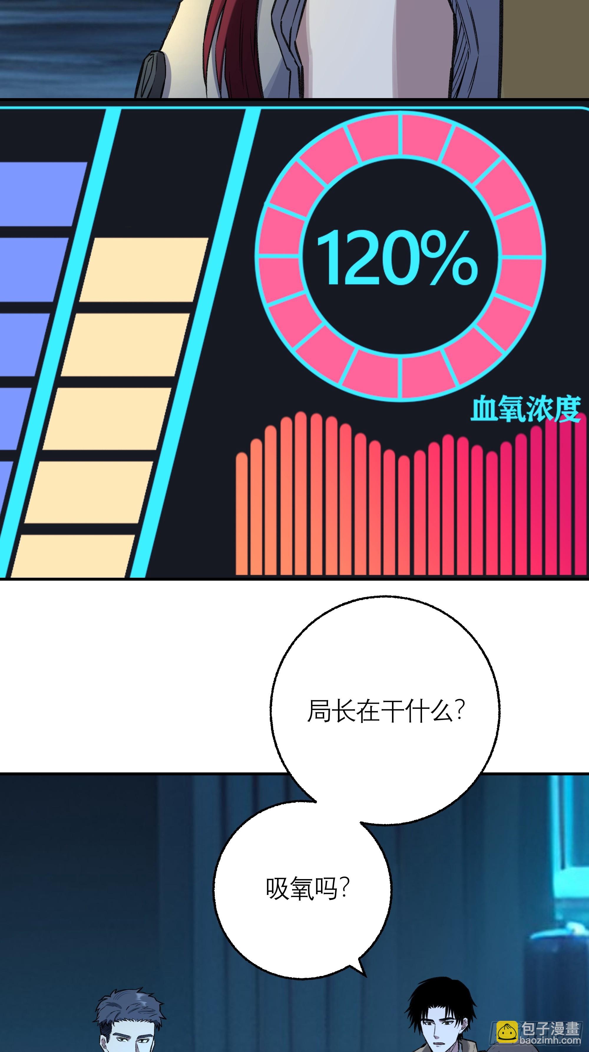 36，寂灭(1/2)-第37话