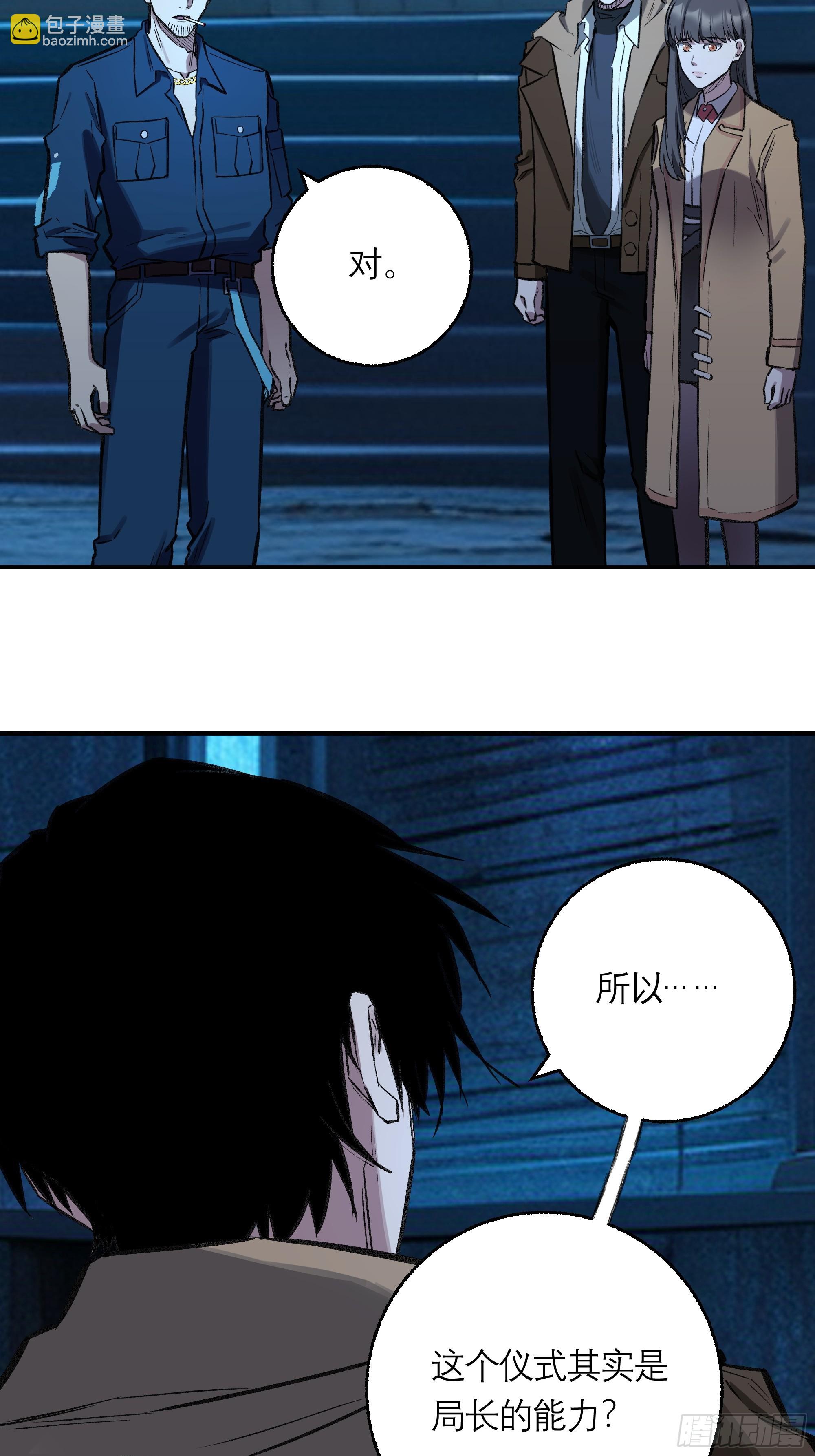 36，寂灭(1/2)-第37话