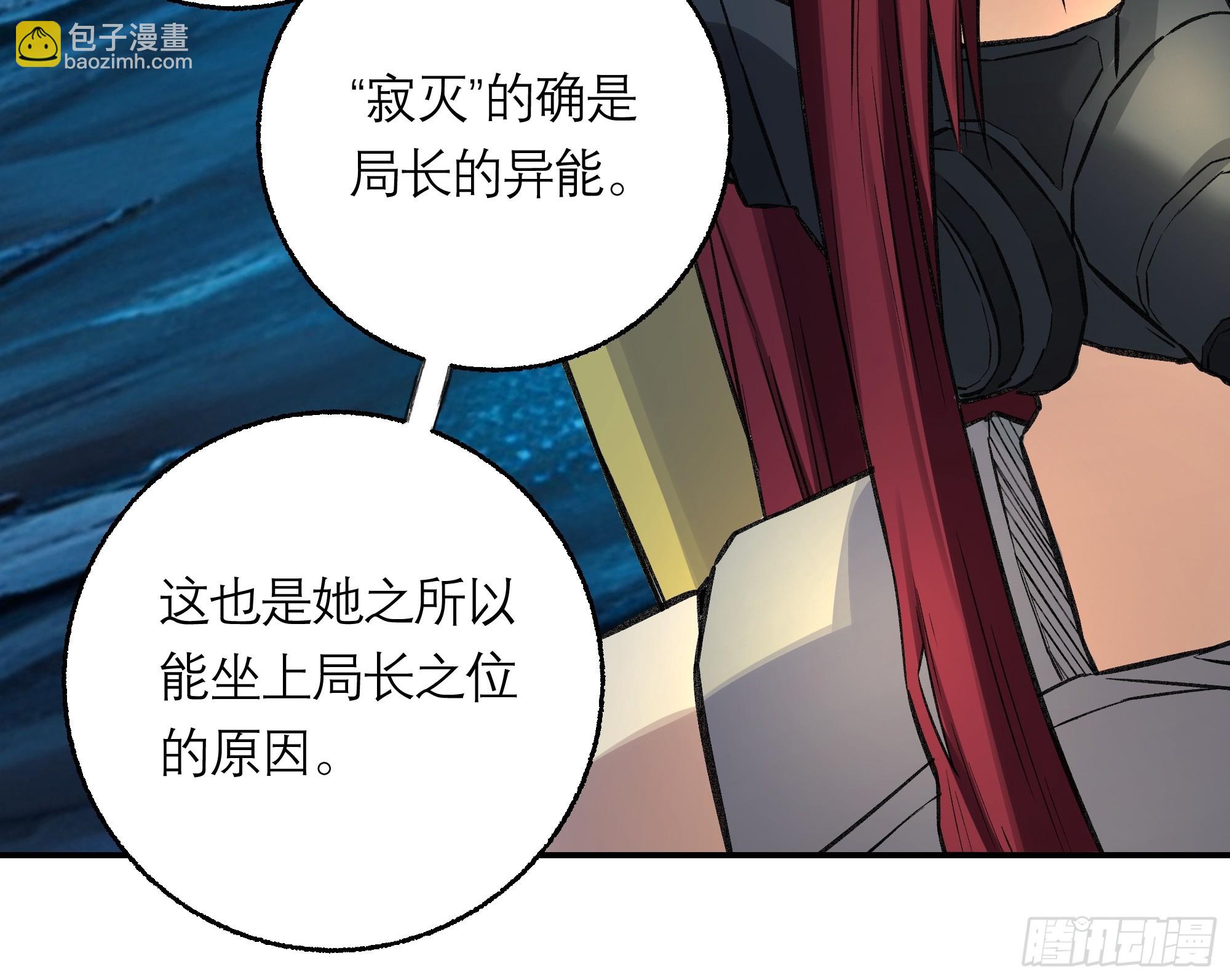 36，寂灭(1/2)-第37话